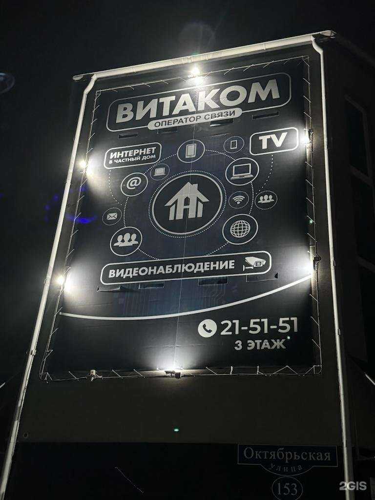 Отзывы на компанию Витаком в г. Омск c фото