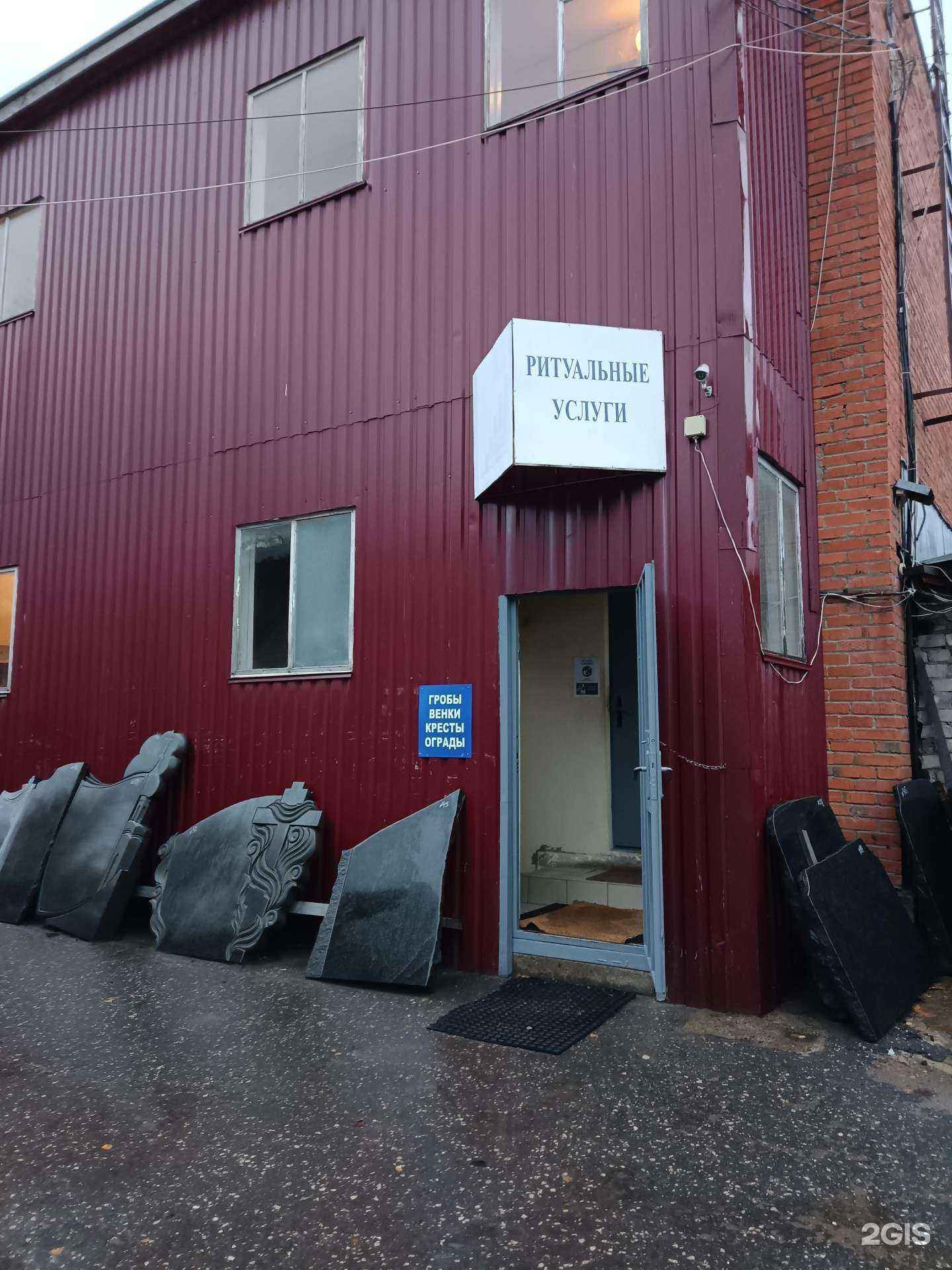 Отзывы на компанию Марийская мемориальная компания в Йошкар-Оле c фото