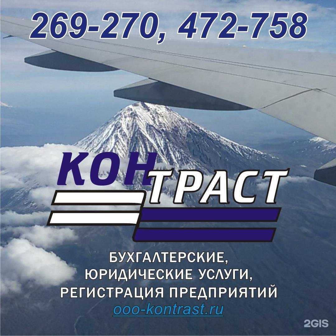 Отзывы на компанию Контраст в Петропавловске-Камчатском c фото