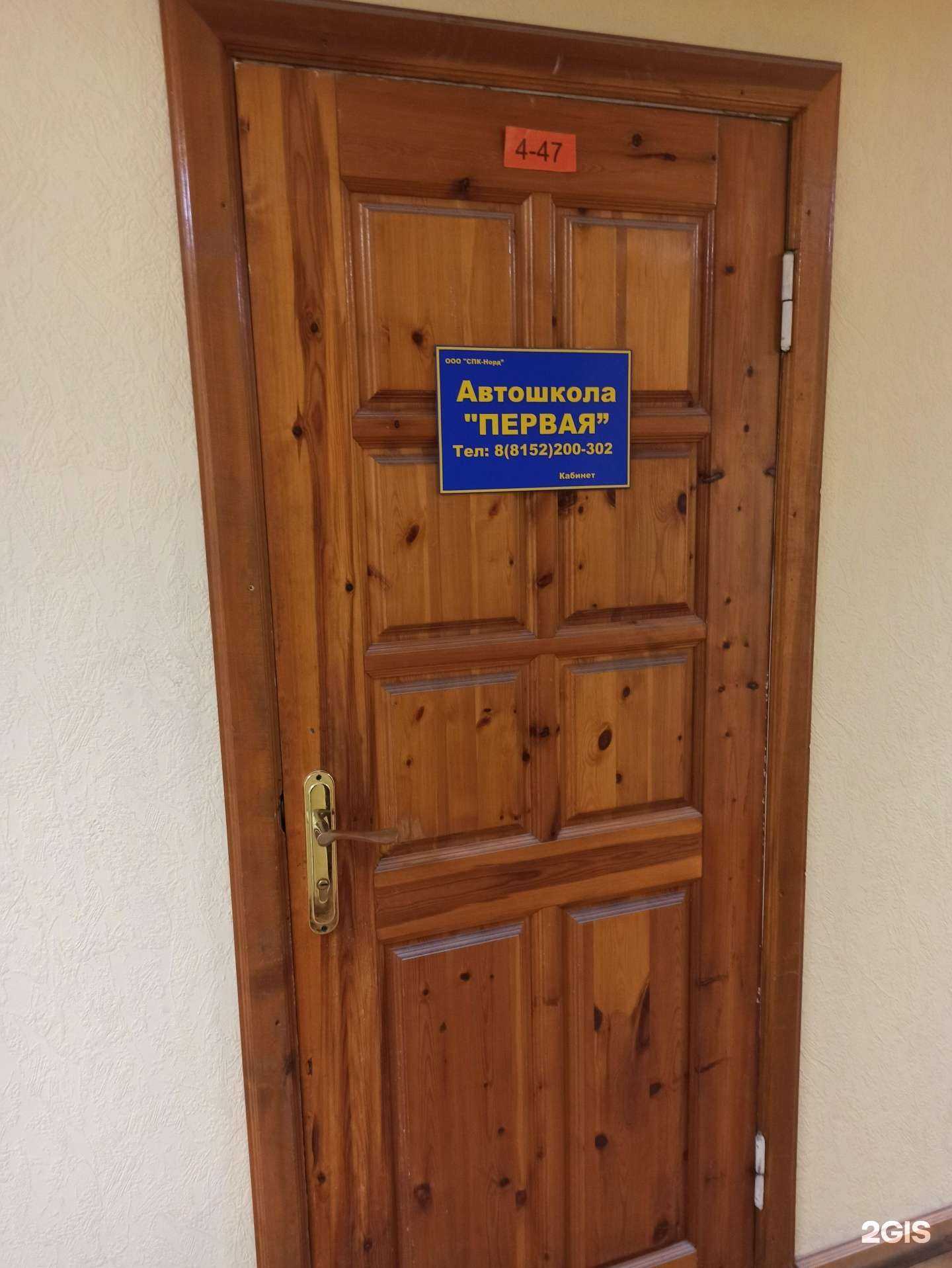 Отзывы на компанию Первая в Мурманске c фото