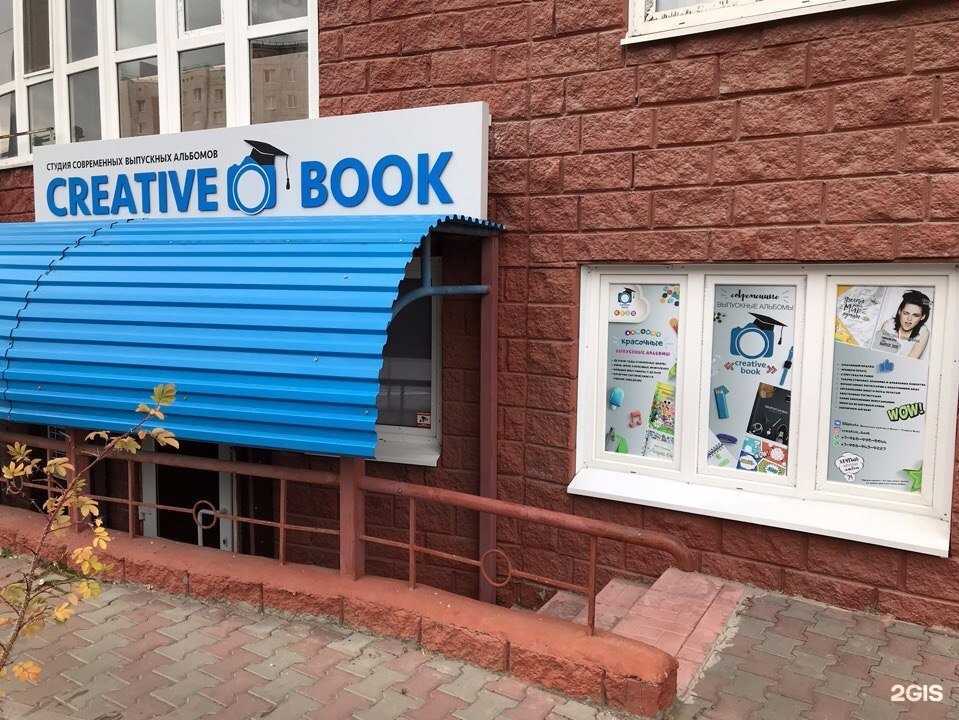 Отзывы на компанию Creative book в Омске c фото