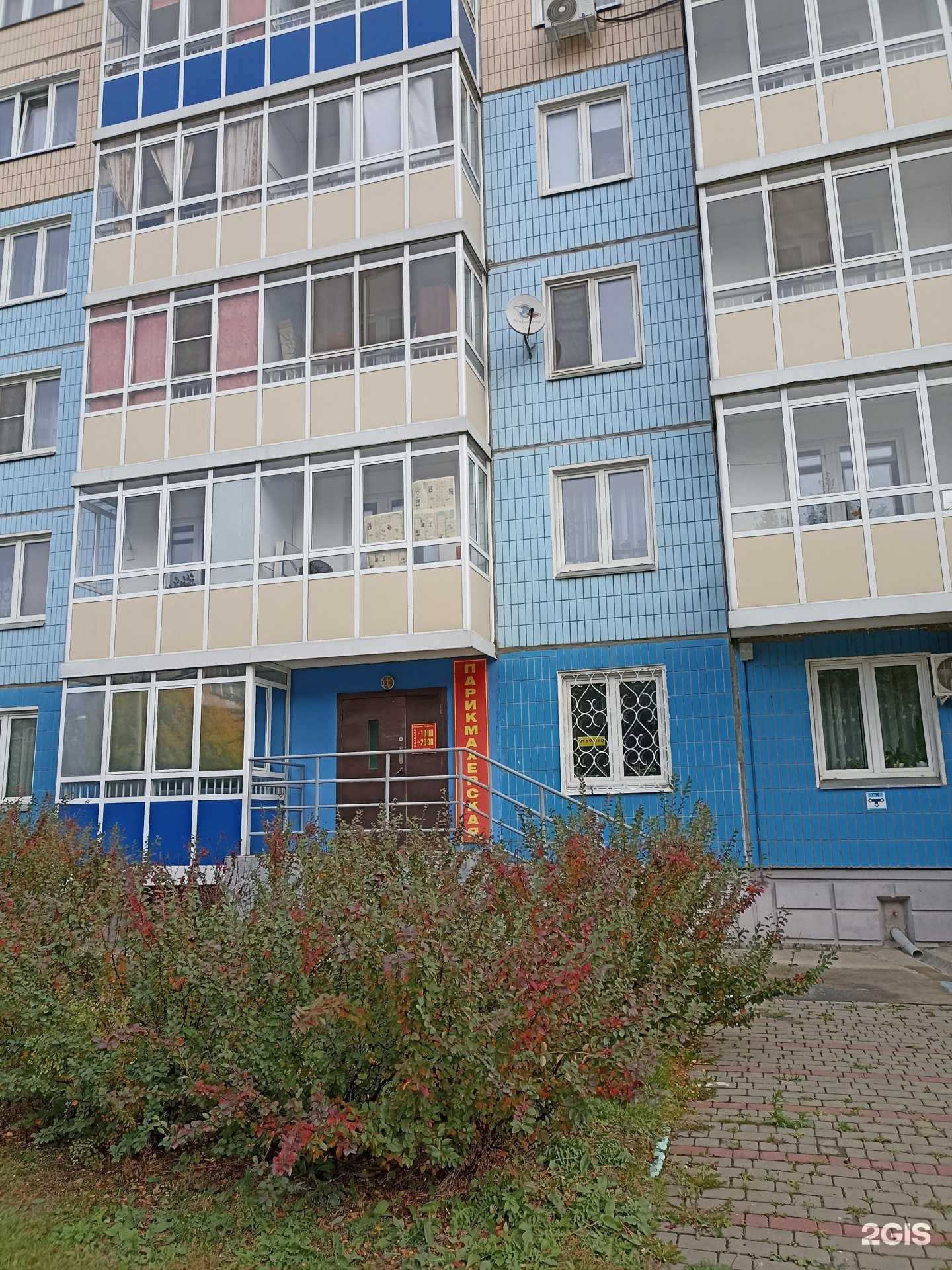 Отзывы на компанию Парикмахерская в г. Красноярск c фото