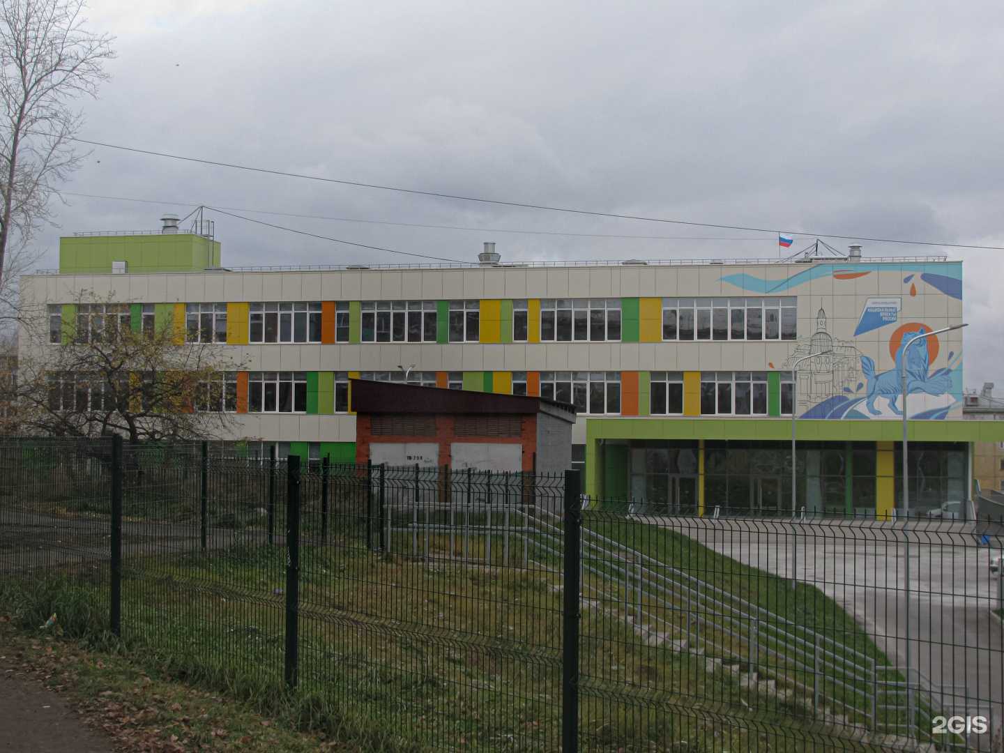 Отзывы на компанию Средняя школа №53 в Иркутске c фото