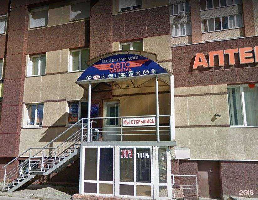 Отзывы на компанию Автолюбитель в г. Нижнекамск c фото