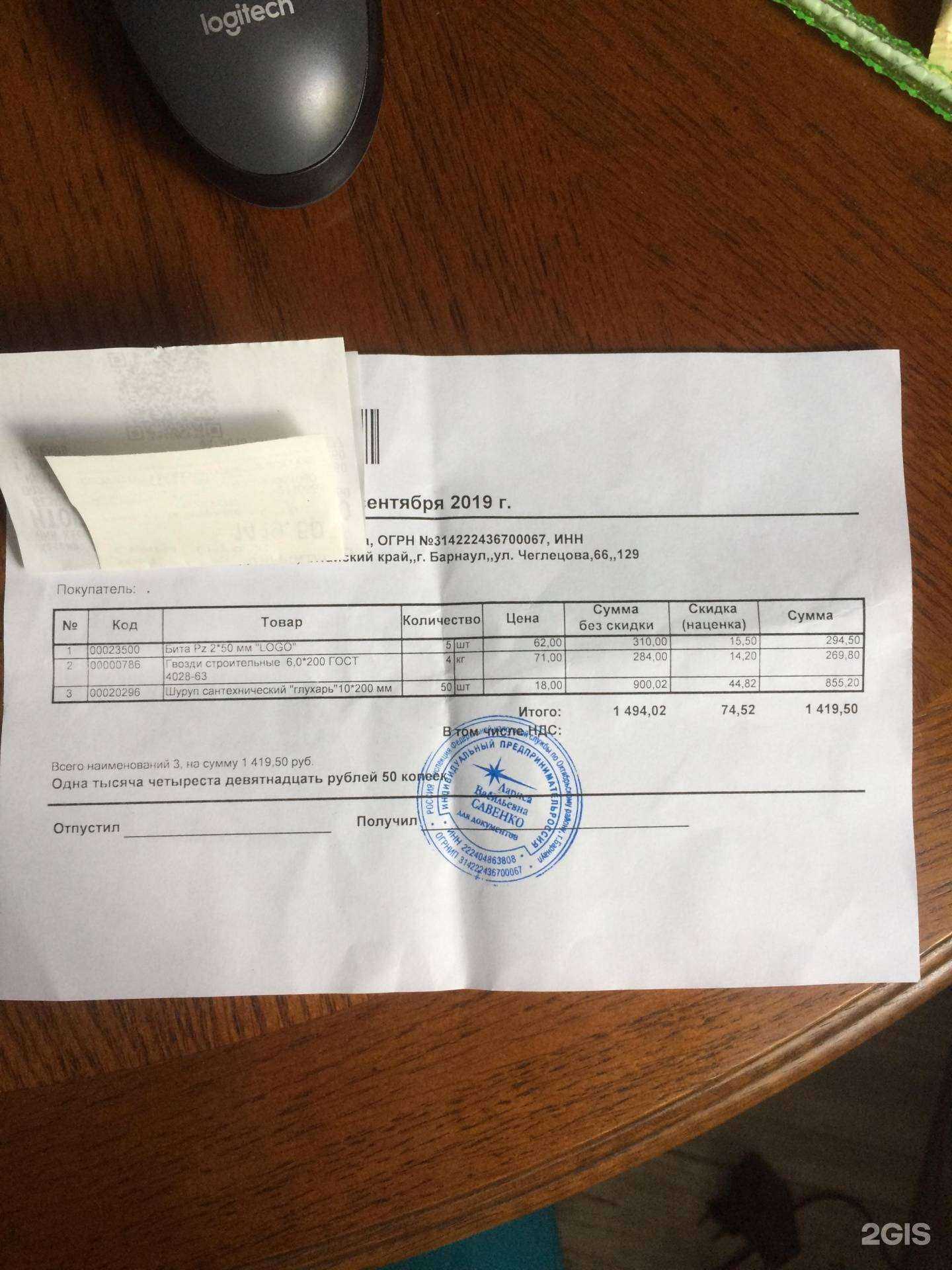 Отзывы на компанию Гвоздилка Плюс в Барнауле c фото