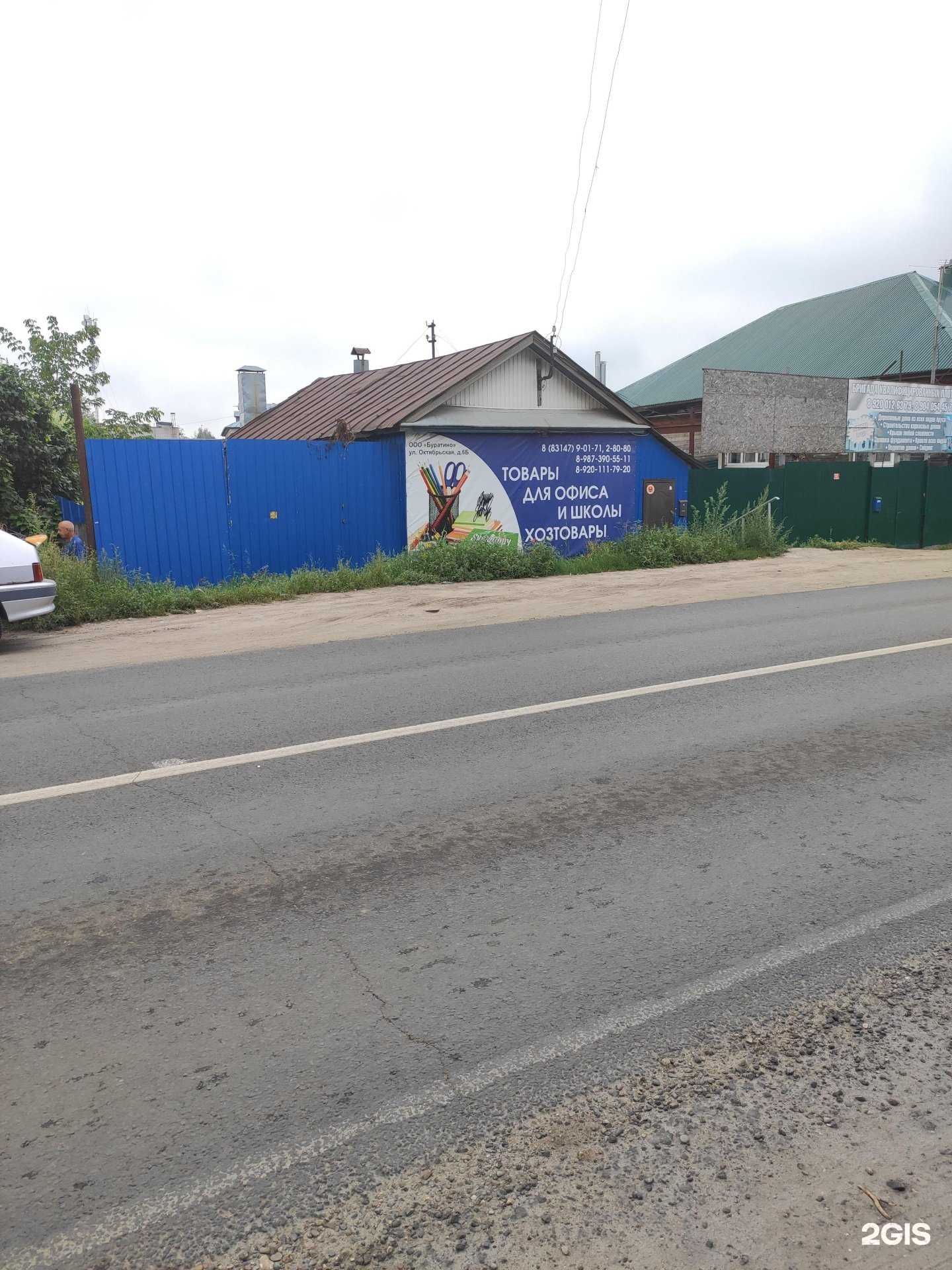 Отзывы на компанию Буратино в г. Арзамас c фото