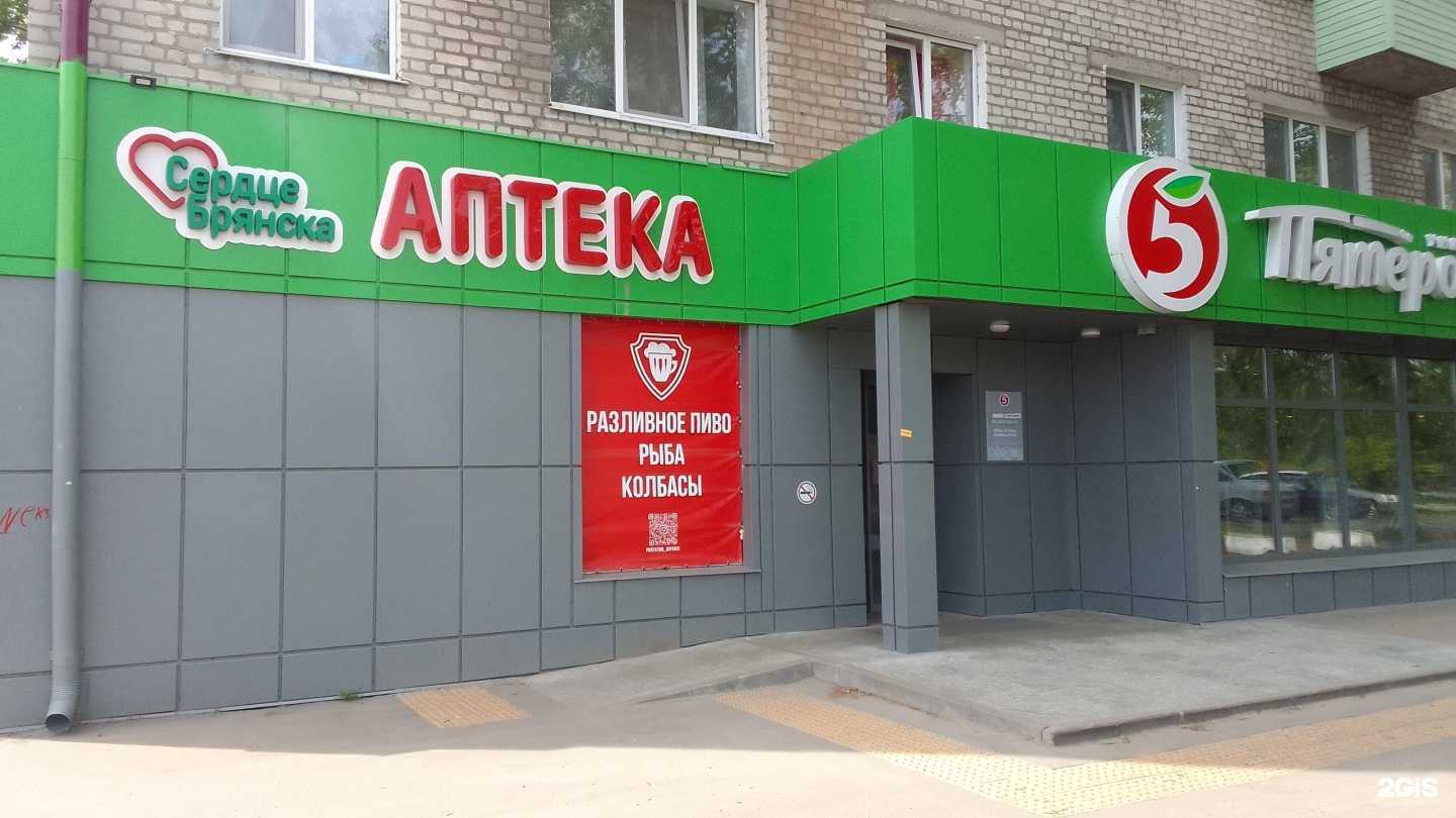 Отзывы на компанию Сердце Брянска в Брянске c фото