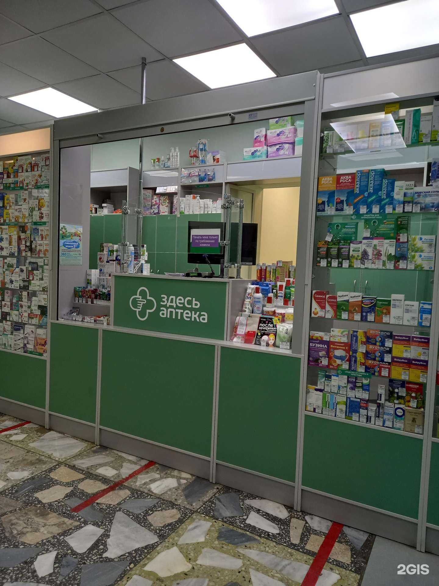 Отзывы на компанию Здесь аптека в Новомосковске c фото