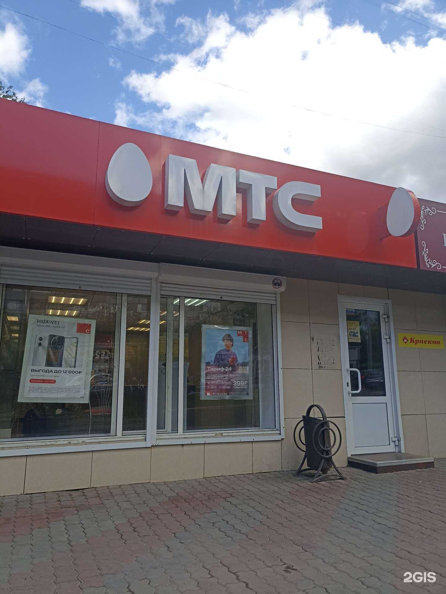 Отзывы на компанию МТС в г. Красноярск c фото