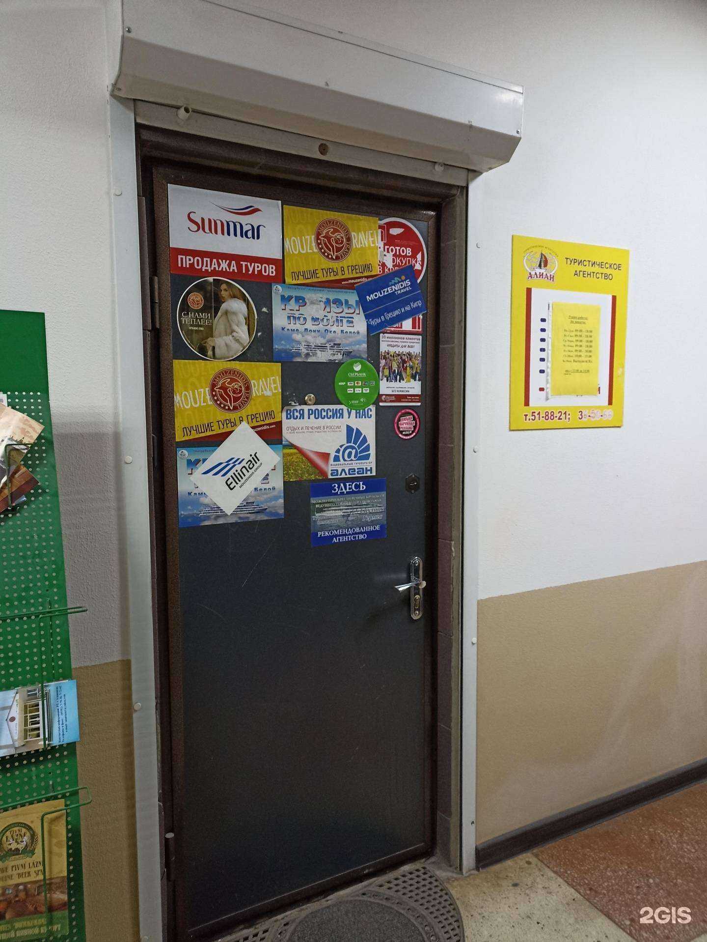 Отзывы на компанию Гармония плюс в г. Набережные Челны c фото