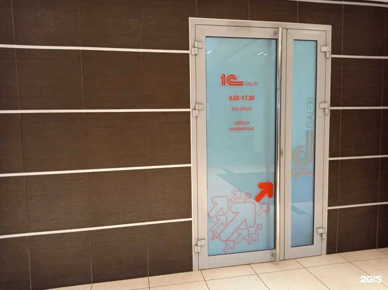 Отзывы на компанию 1С-Галэкс в г. Барнаул c фото