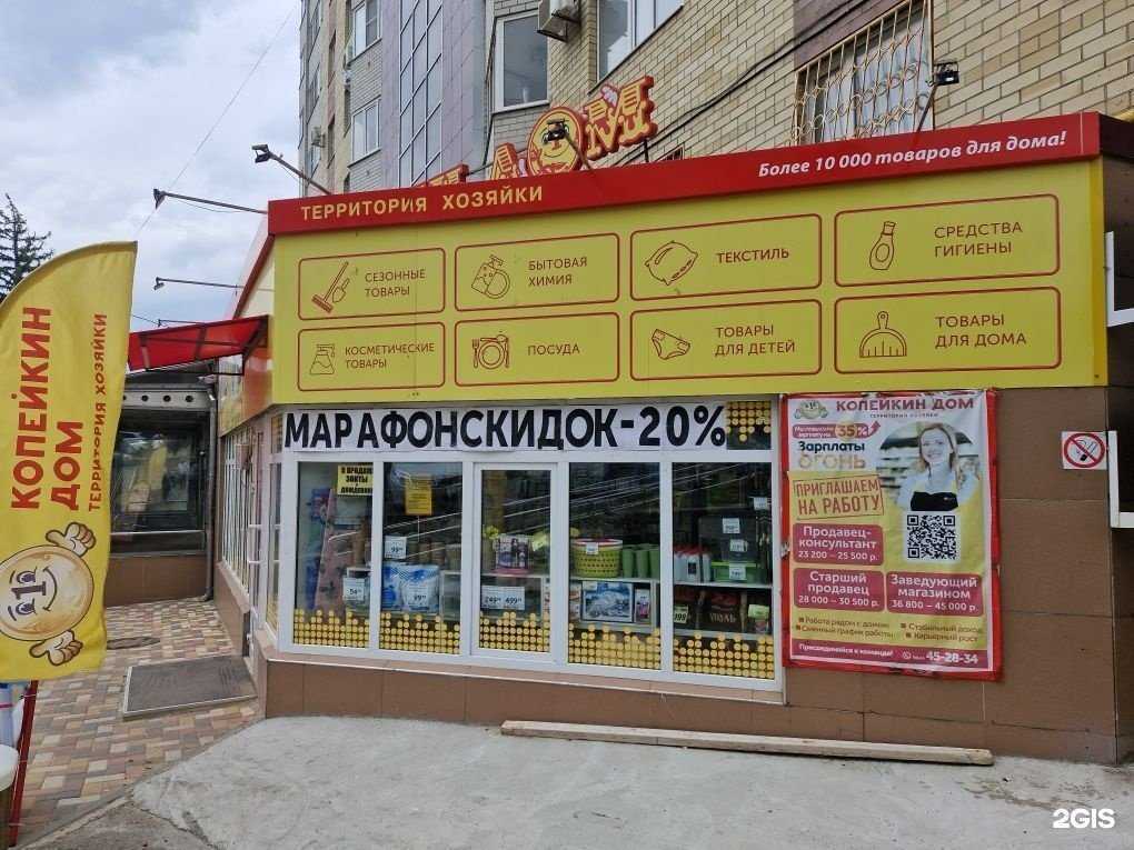 Отзывы на компанию Копейкин Дом в г. Ставрополь c фото