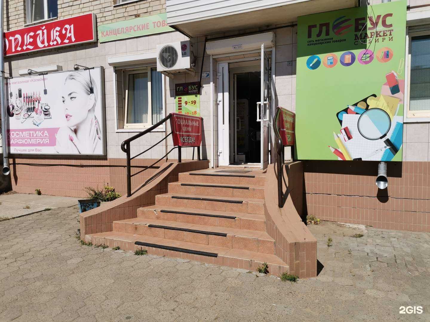 Отзывы на компанию Глобус маркет Сибири в г. Чита c фото