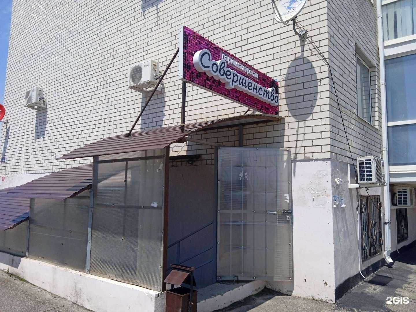 Отзывы на компанию Совершенство в Ставрополе c фото