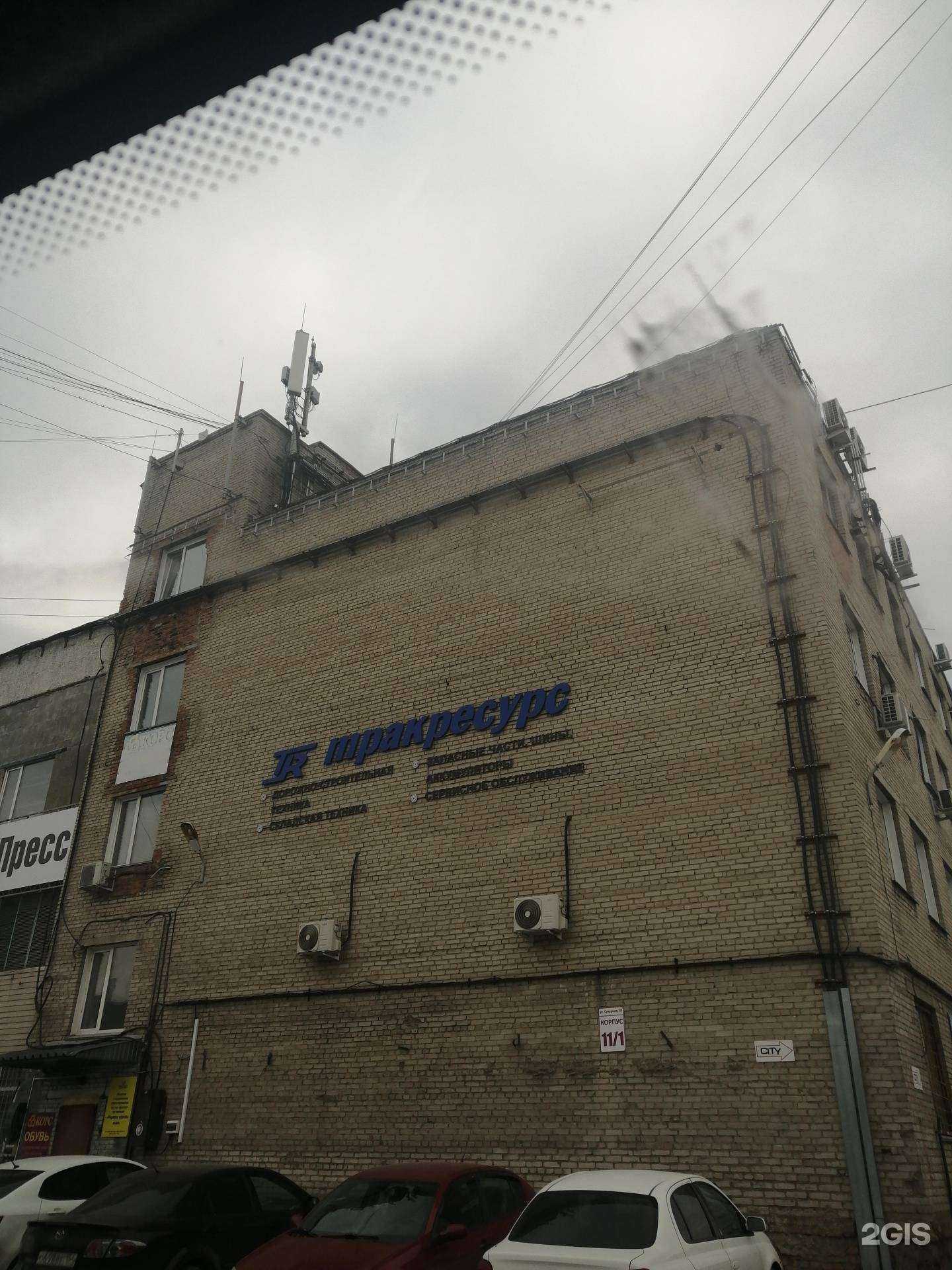 Отзывы на компанию Тат в Новосибирске c фото - фотография 2 из 2