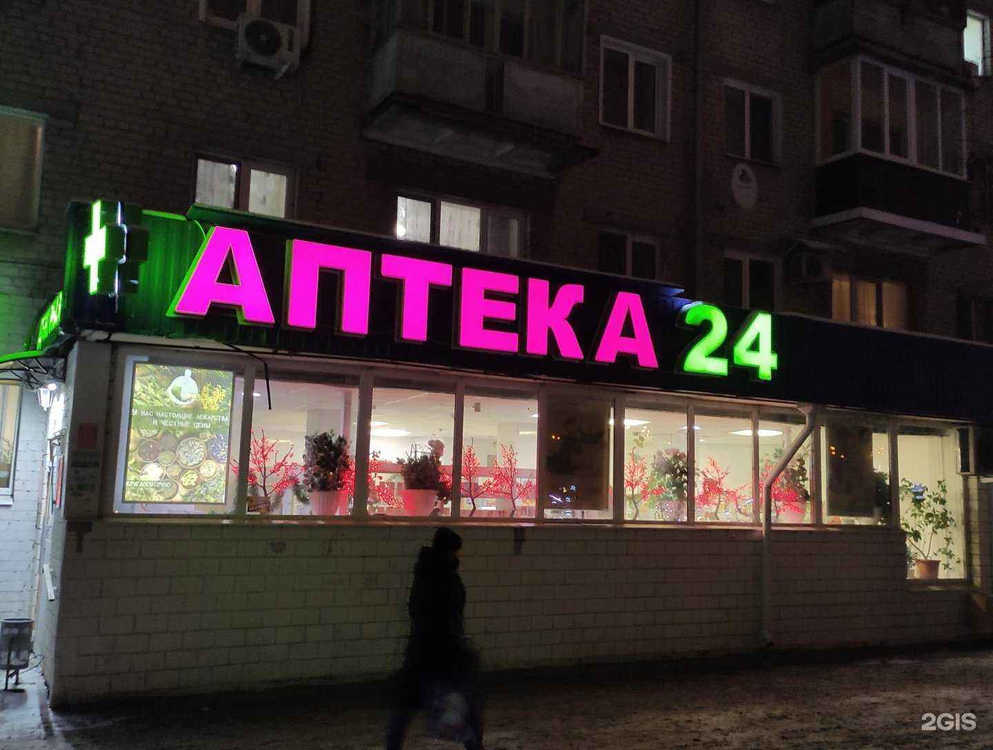 Отзывы на компанию Фарм планета 24 в г. Казань c фото