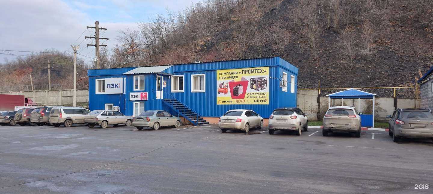 Отзывы на компанию Utake.ru в г. Шахты c фото