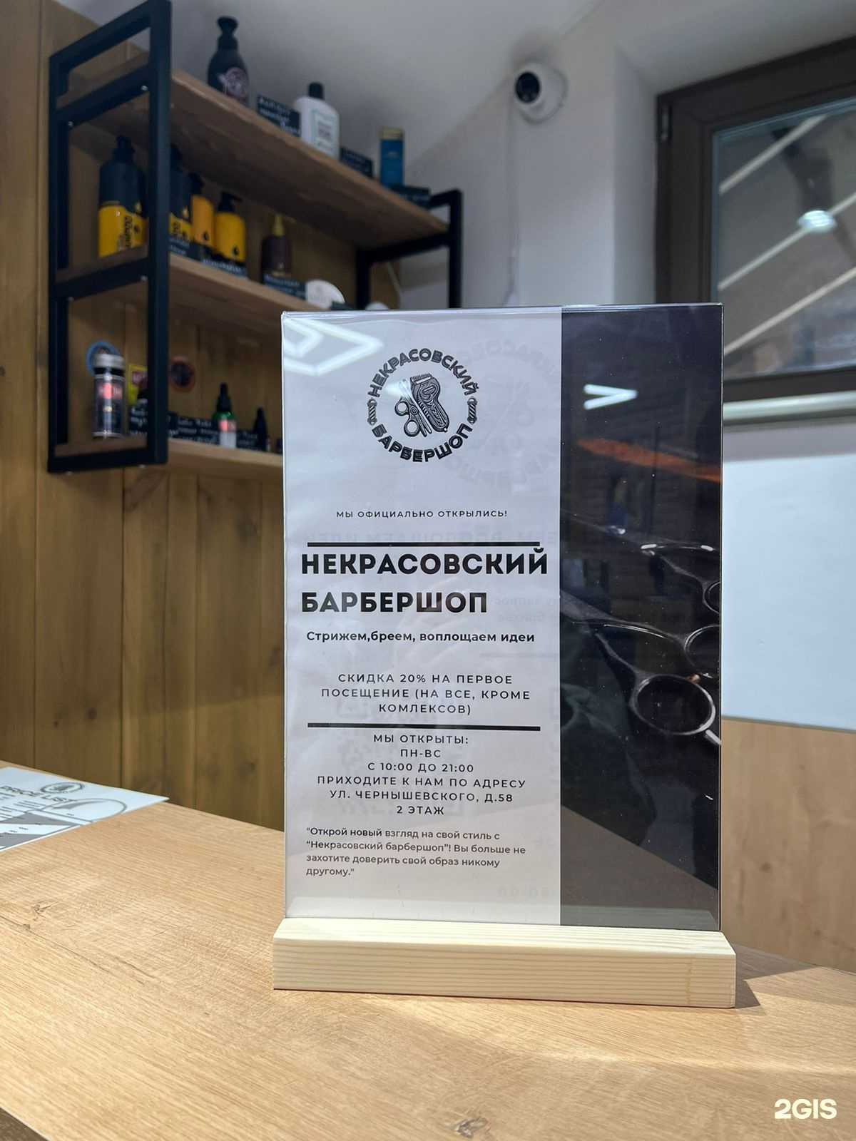 Отзывы на компанию Некрасовский в г. Вологда c фото