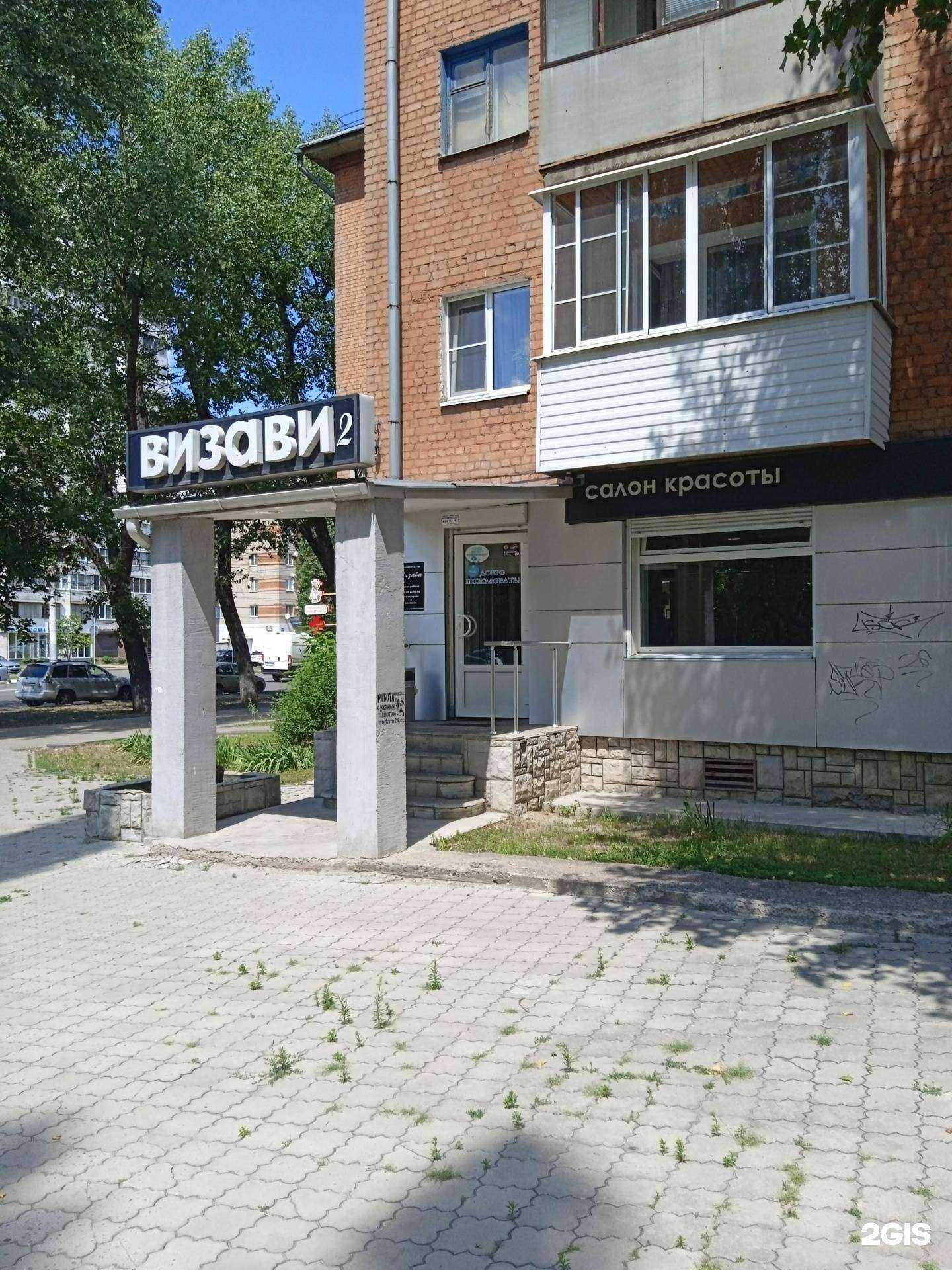 Отзывы на компанию Визави 2 в г. Воронеж c фото