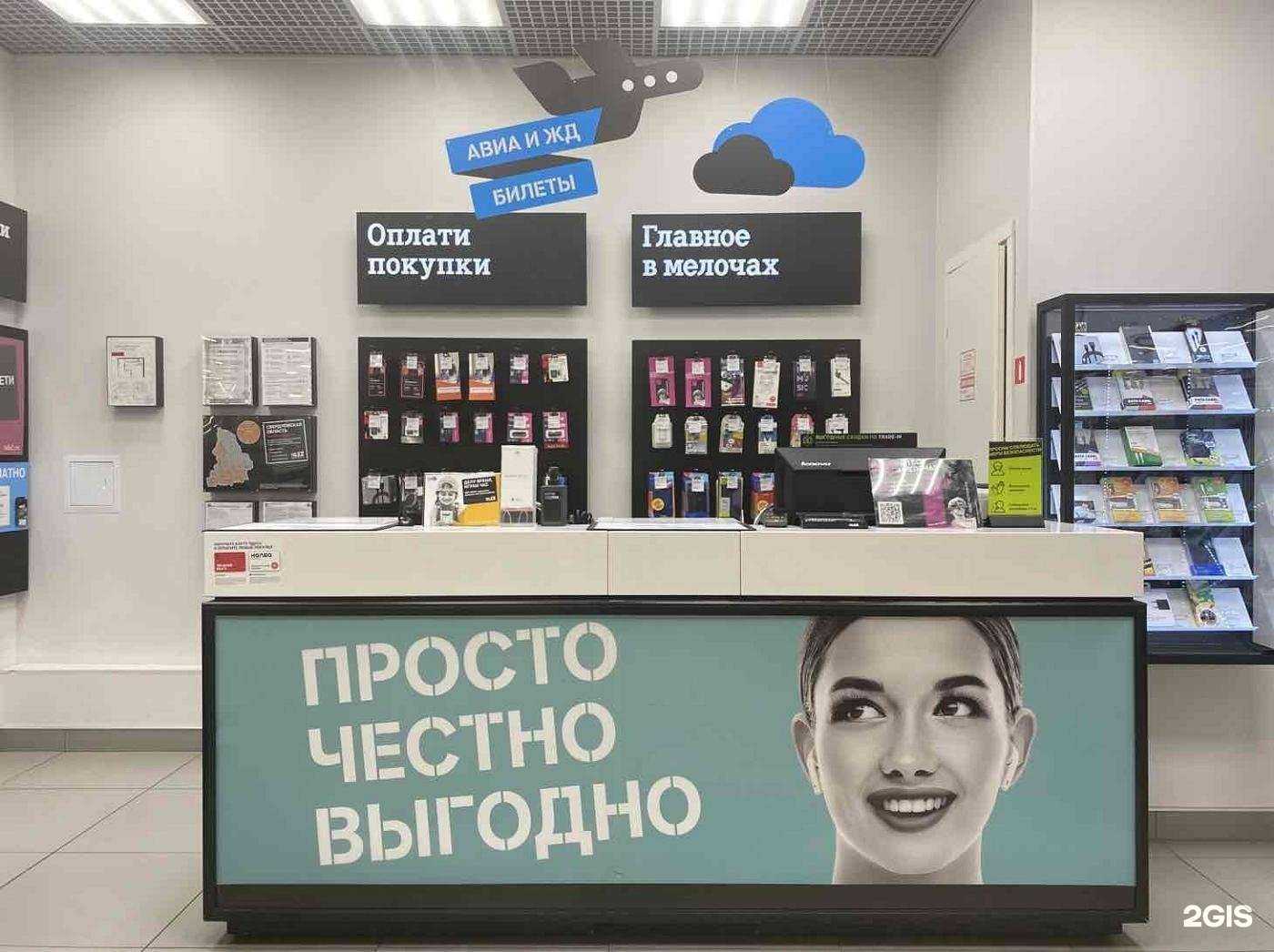 Отзывы на компанию t2 в г. Екатеринбург c фото