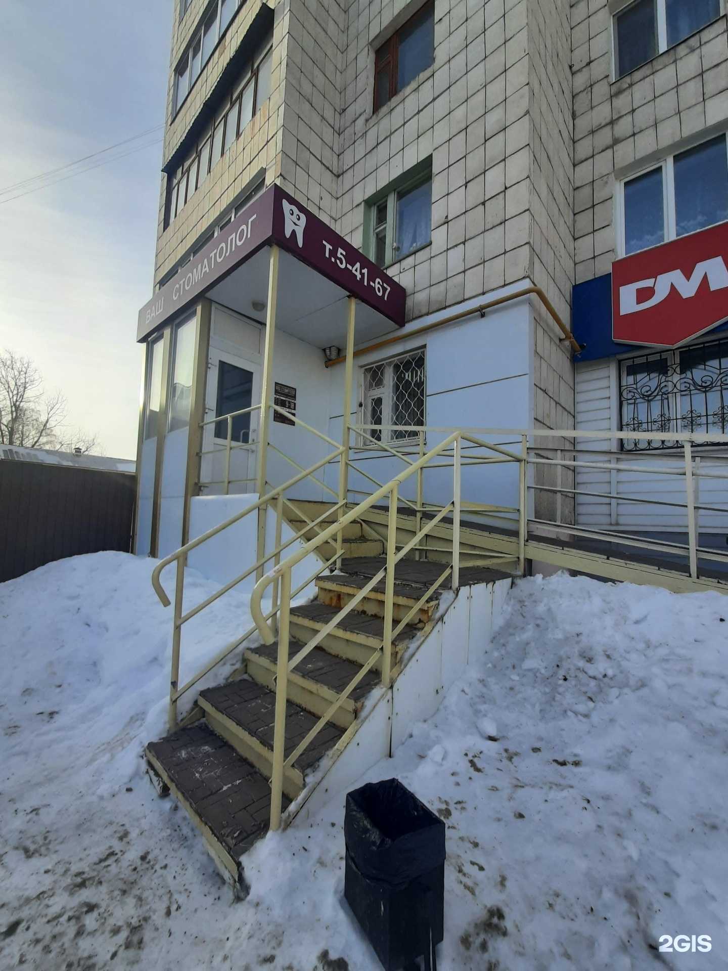 Отзывы на компанию Ваш стоматолог в г. Зеленодольск c фото