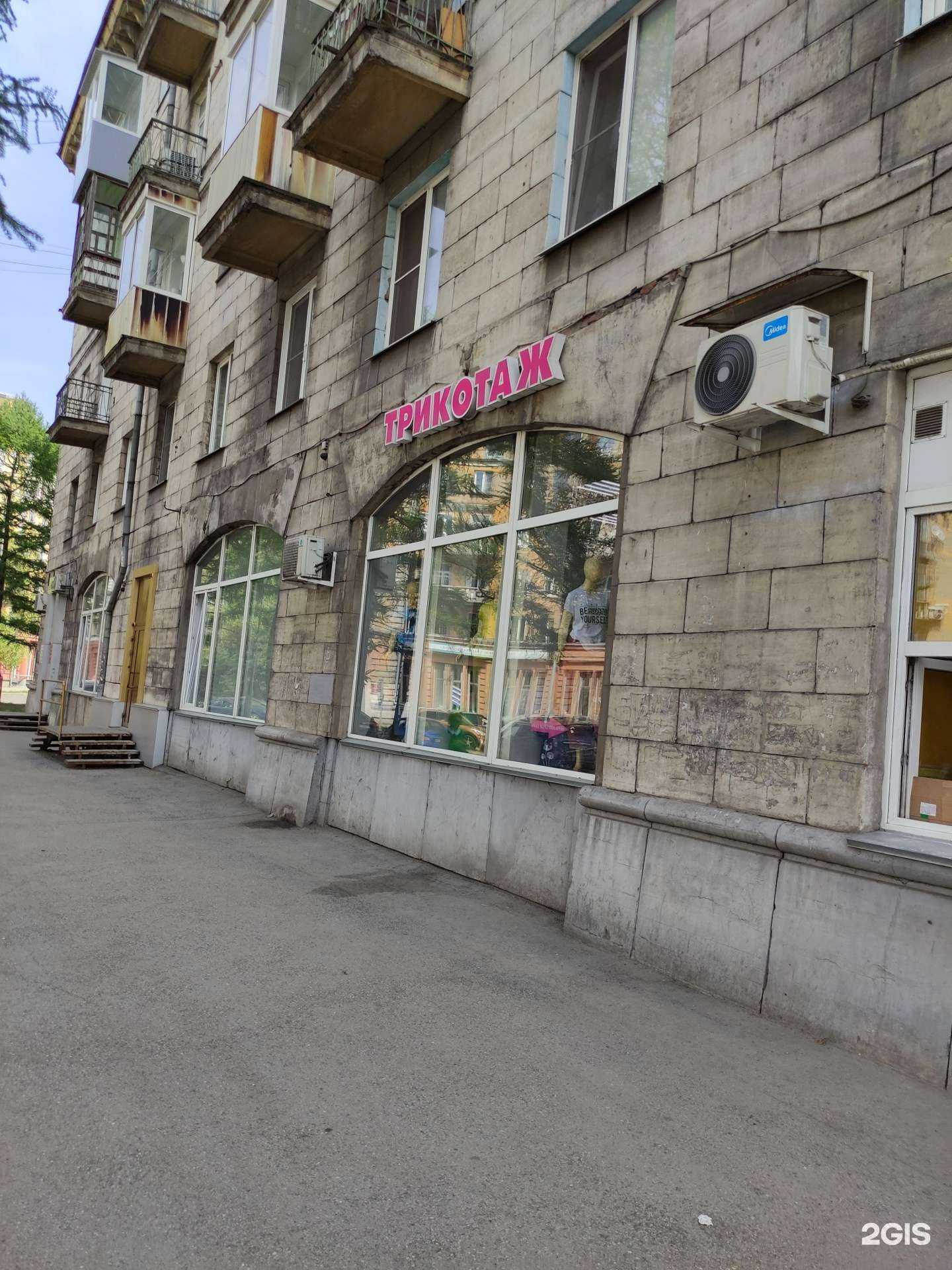 Отзывы на компанию Трикотаж в Новокузнецке c фото