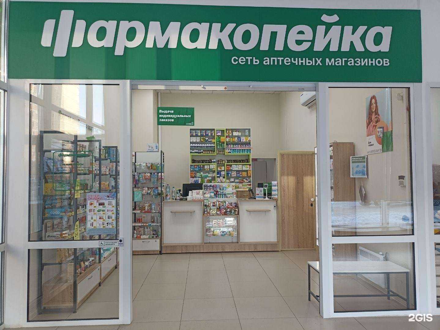 Отзывы на компанию Фармакопейка в Омске c фото