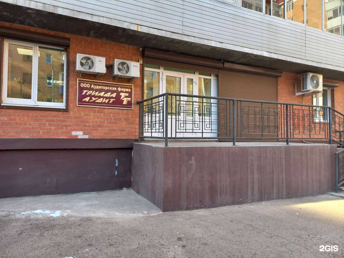 Отзывы на компанию Триада в Улан-Удэ c фото