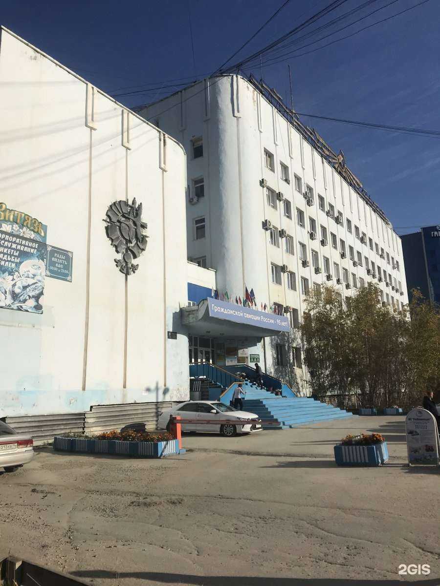 Отзывы на компанию Вычислительный центр Якутавиа в Якутске c фото - фотография 2 из 2