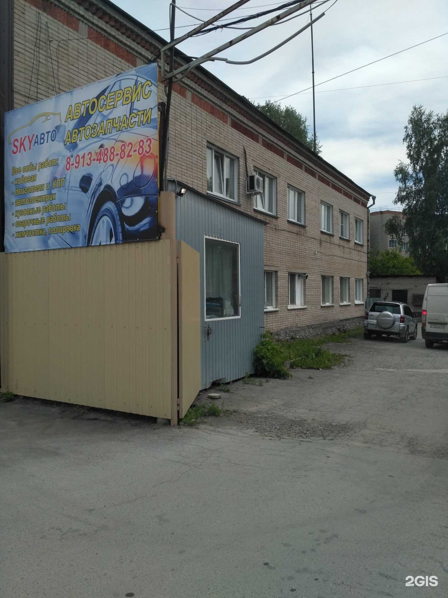 Отзывы на компанию Sky auto в Бердске c фото