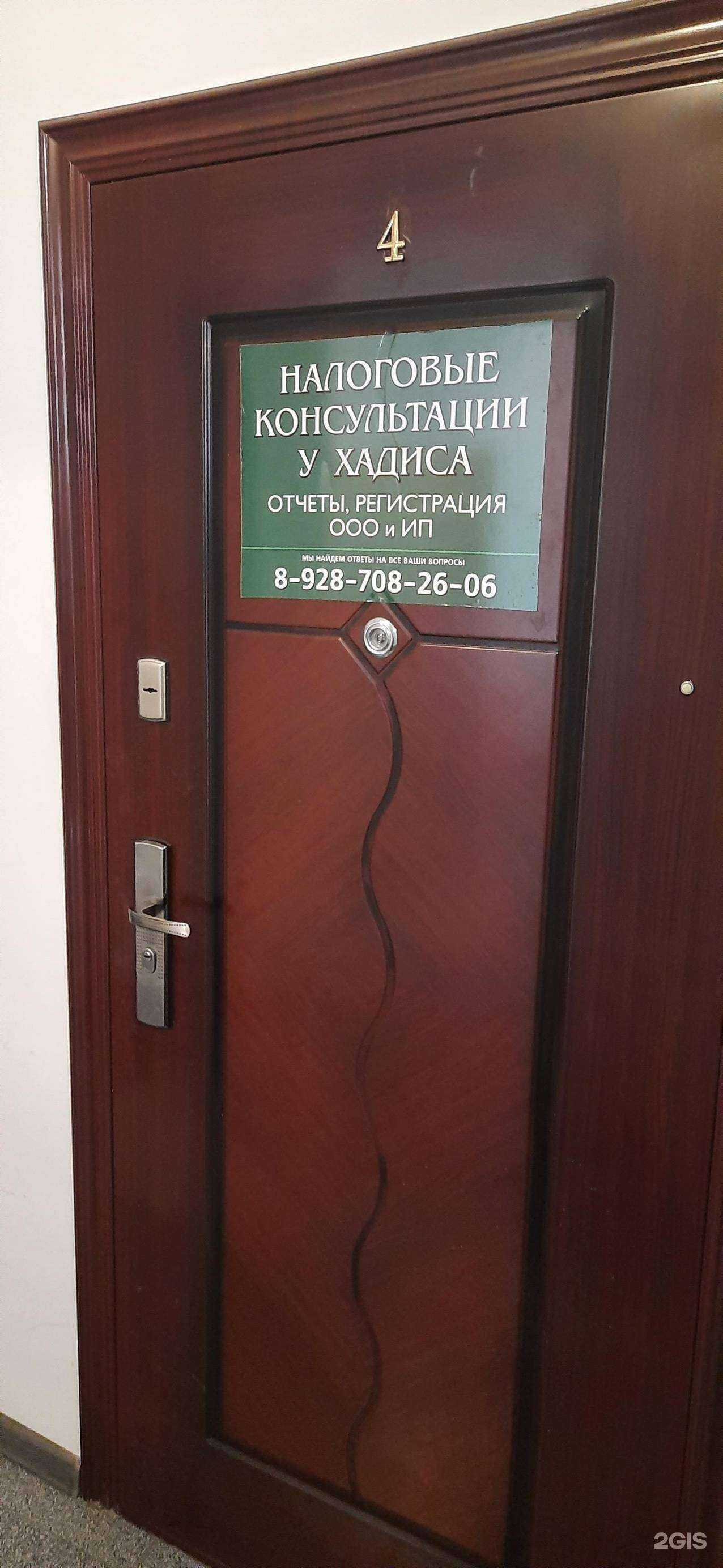 Отзывы на компанию У Хадиса в Нальчике c фото