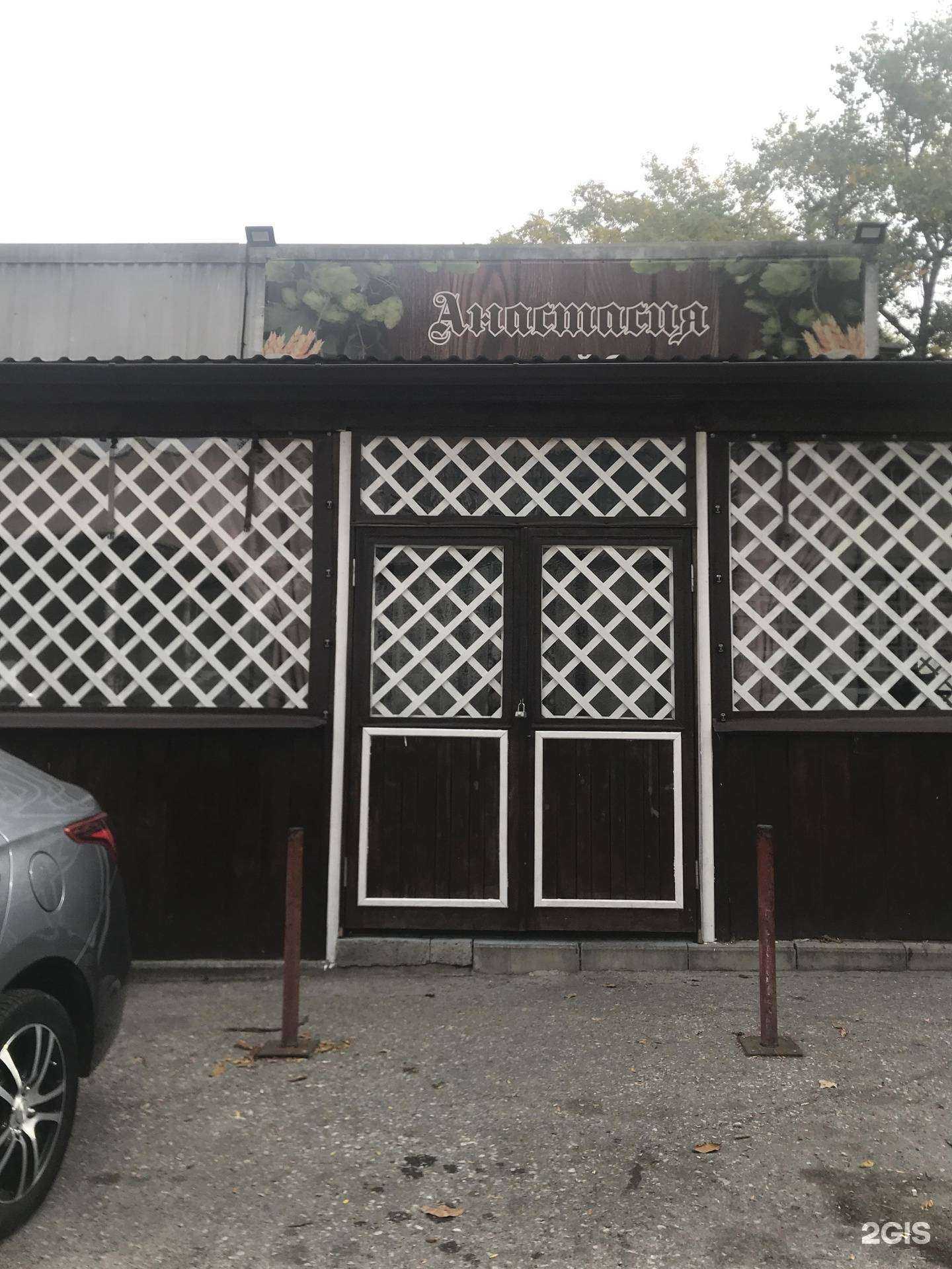 Отзывы на компанию Анастасия в г. Новороссийск c фото