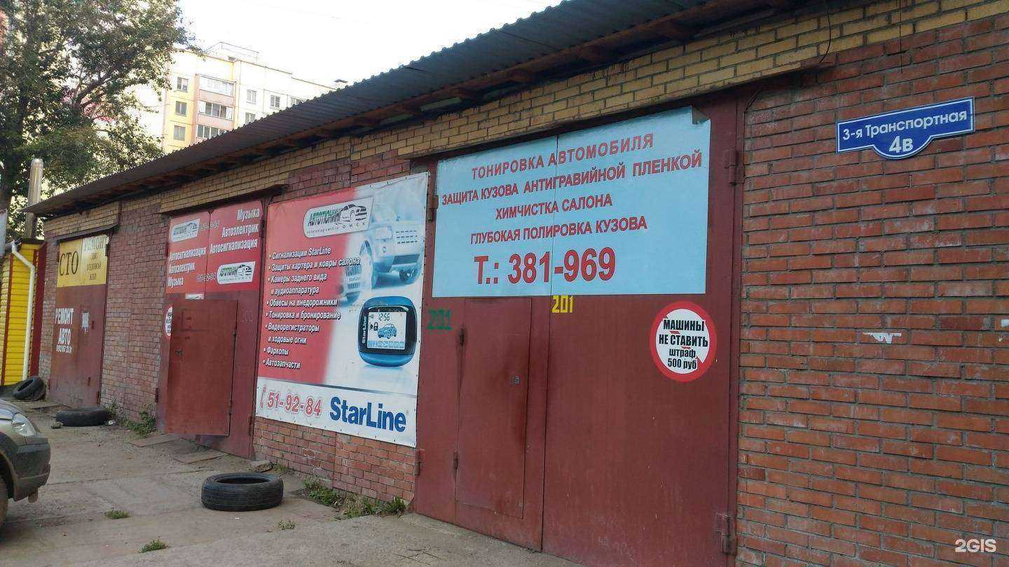 Отзывы на компанию СТО в Омске c фото