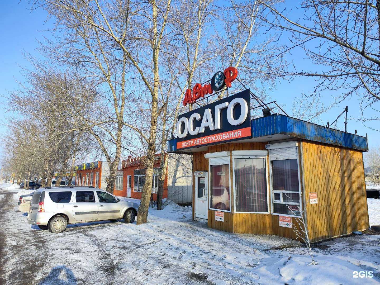 Отзывы на компанию Автор в Красноярске c фото