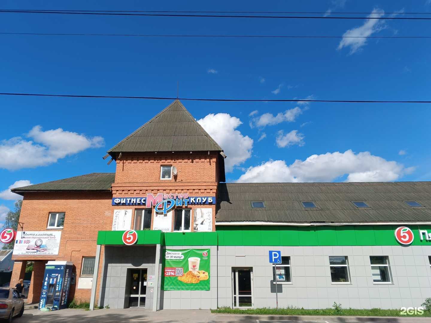 Отзывы на компанию Мастер Фит в г. Вязьма c фото