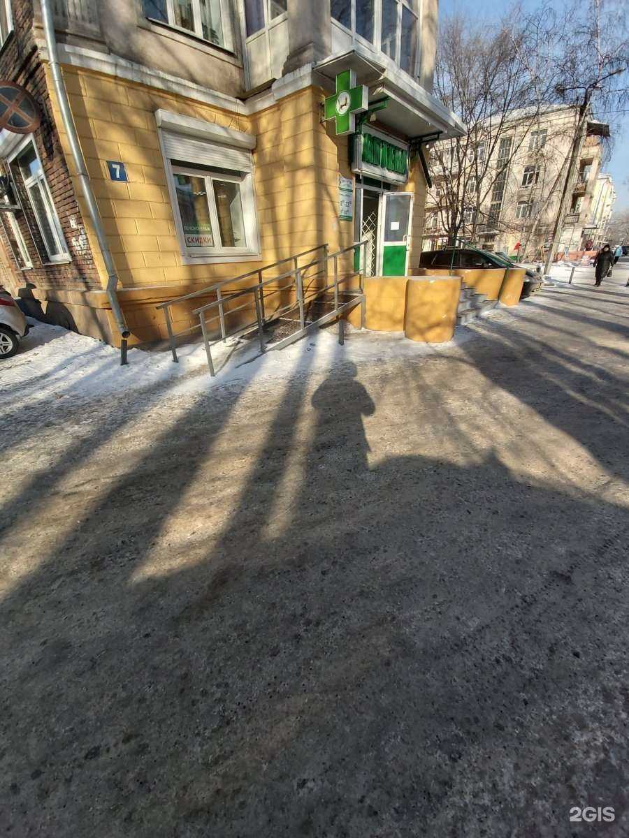 Отзывы на компанию Иркутская аптека в Иркутске c фото