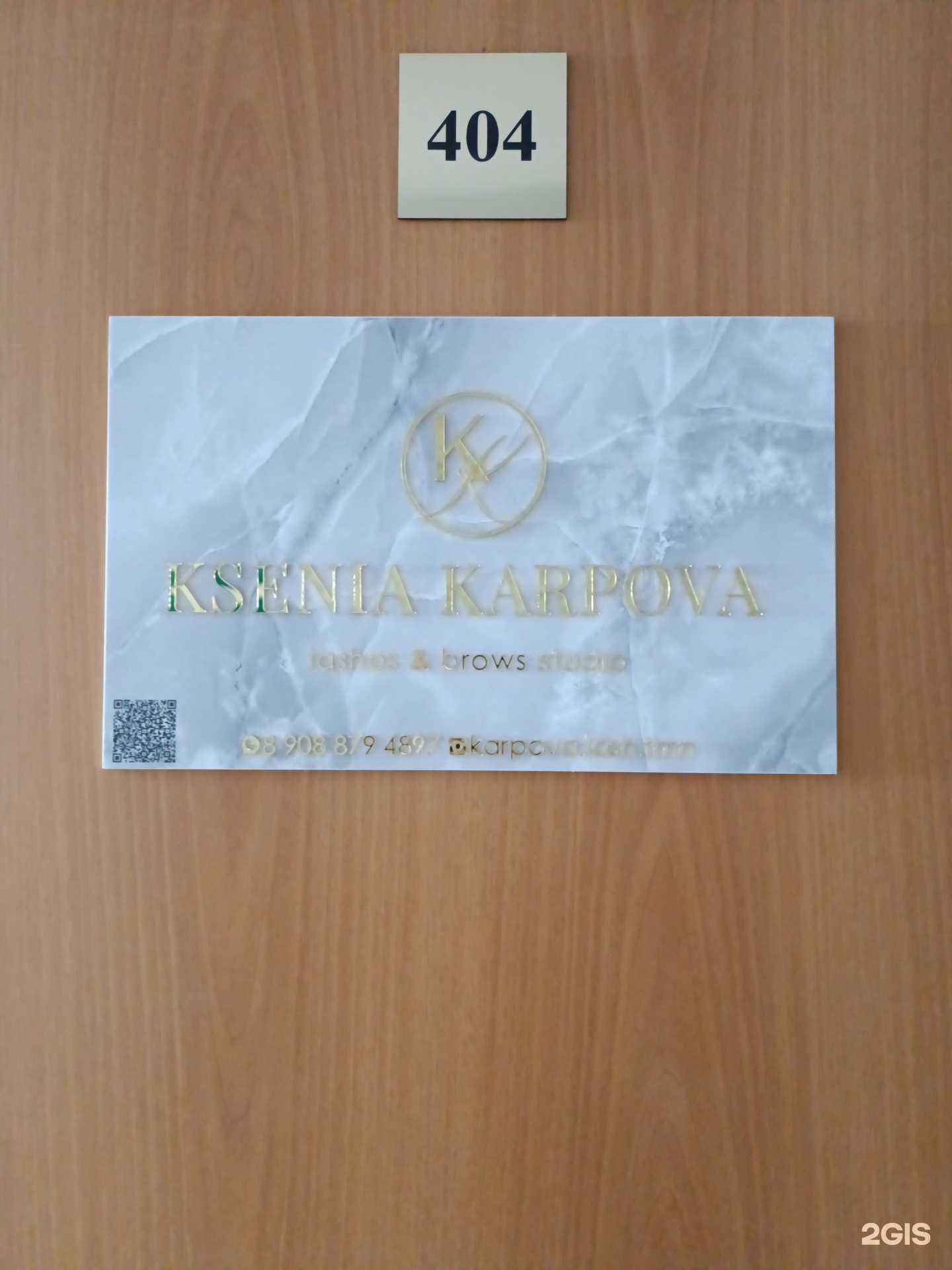 Отзывы на компанию Студия ресниц и бровей в г. Тюмень c фото