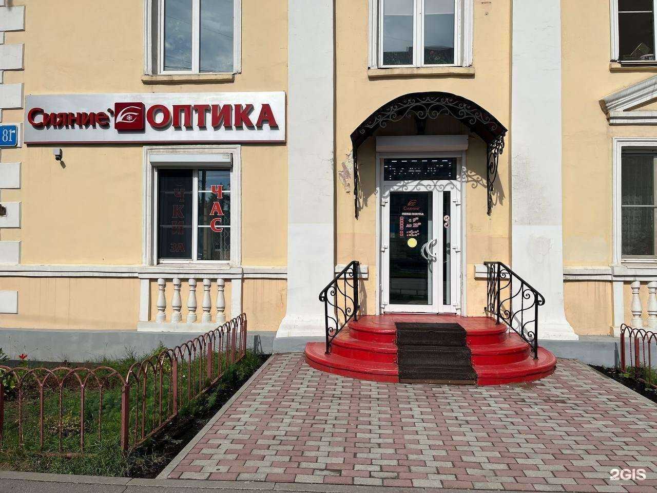 Отзывы на компанию Сияние в Вологде c фото