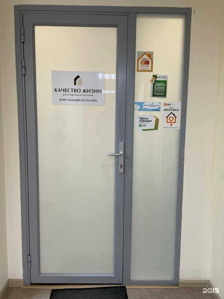 Отзывы на компанию Качество жизни в Хабаровске c фото