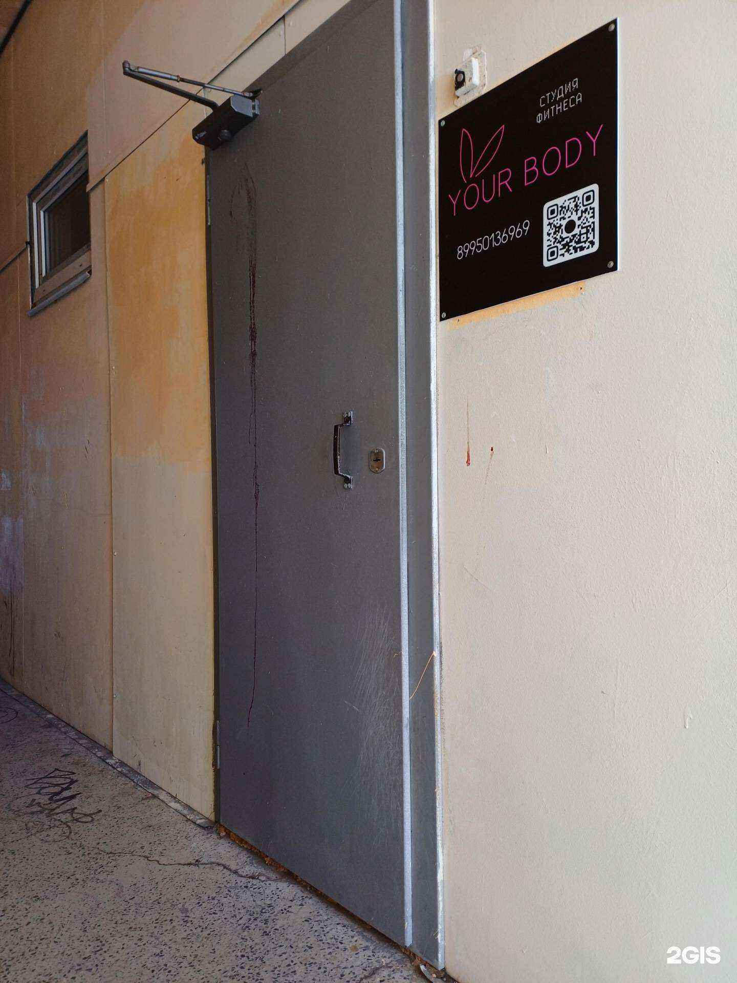 Отзывы на компанию Your Body в г. Северодвинск c фото