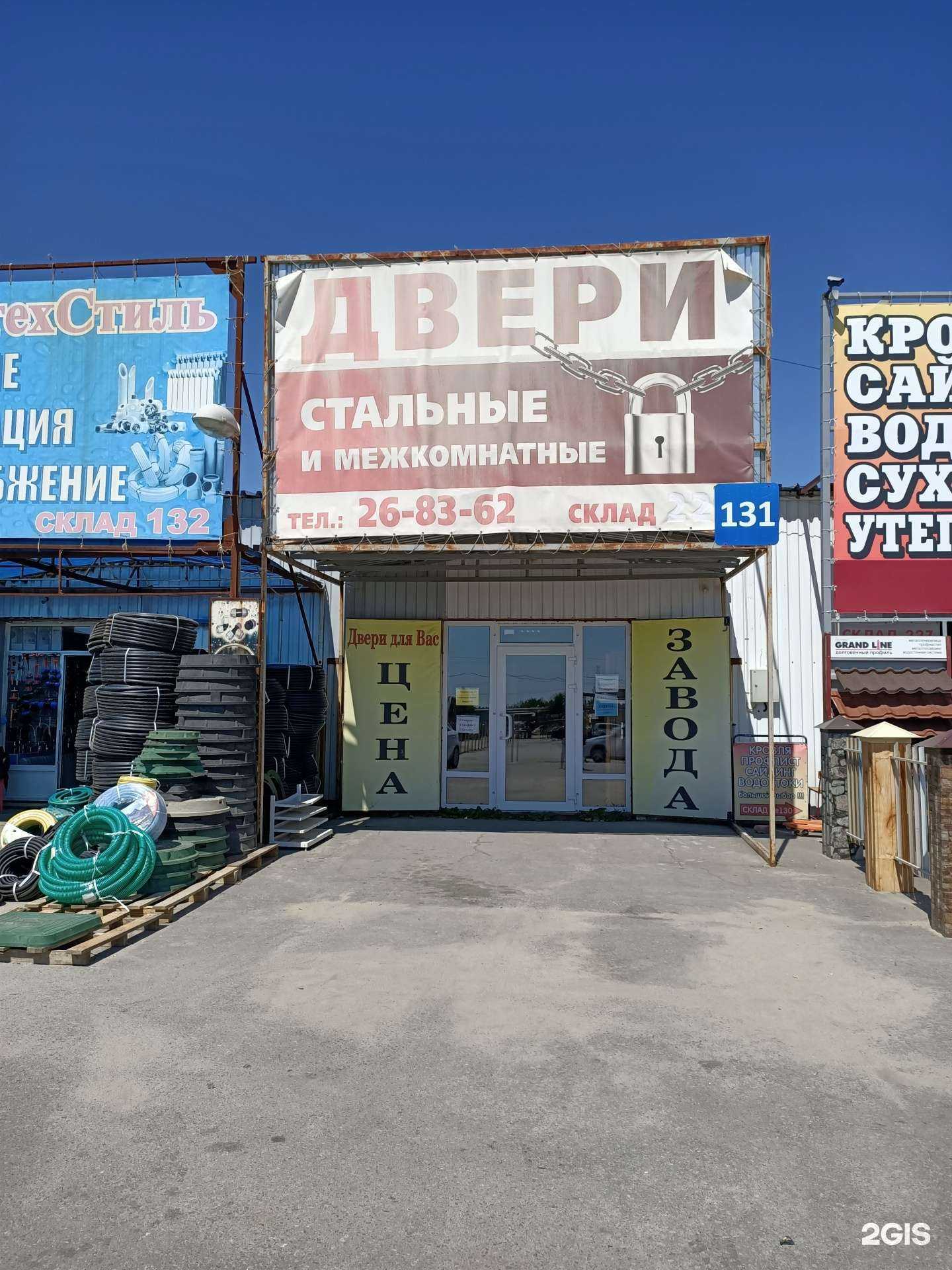 Отзывы на компанию Двери для вас в г. Волгоград c фото