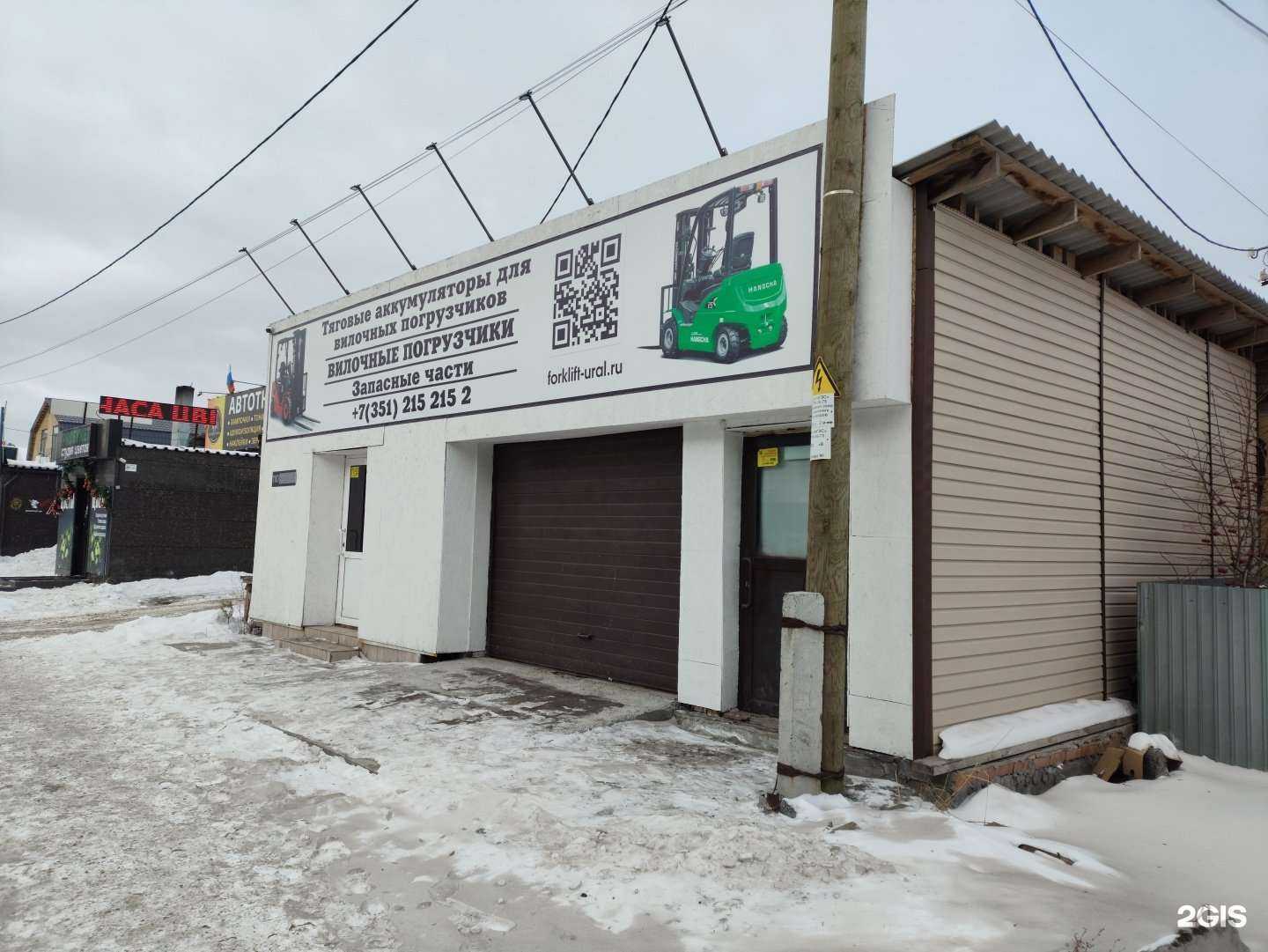 Отзывы на компанию Форклифт-Урал в г. Челябинск c фото