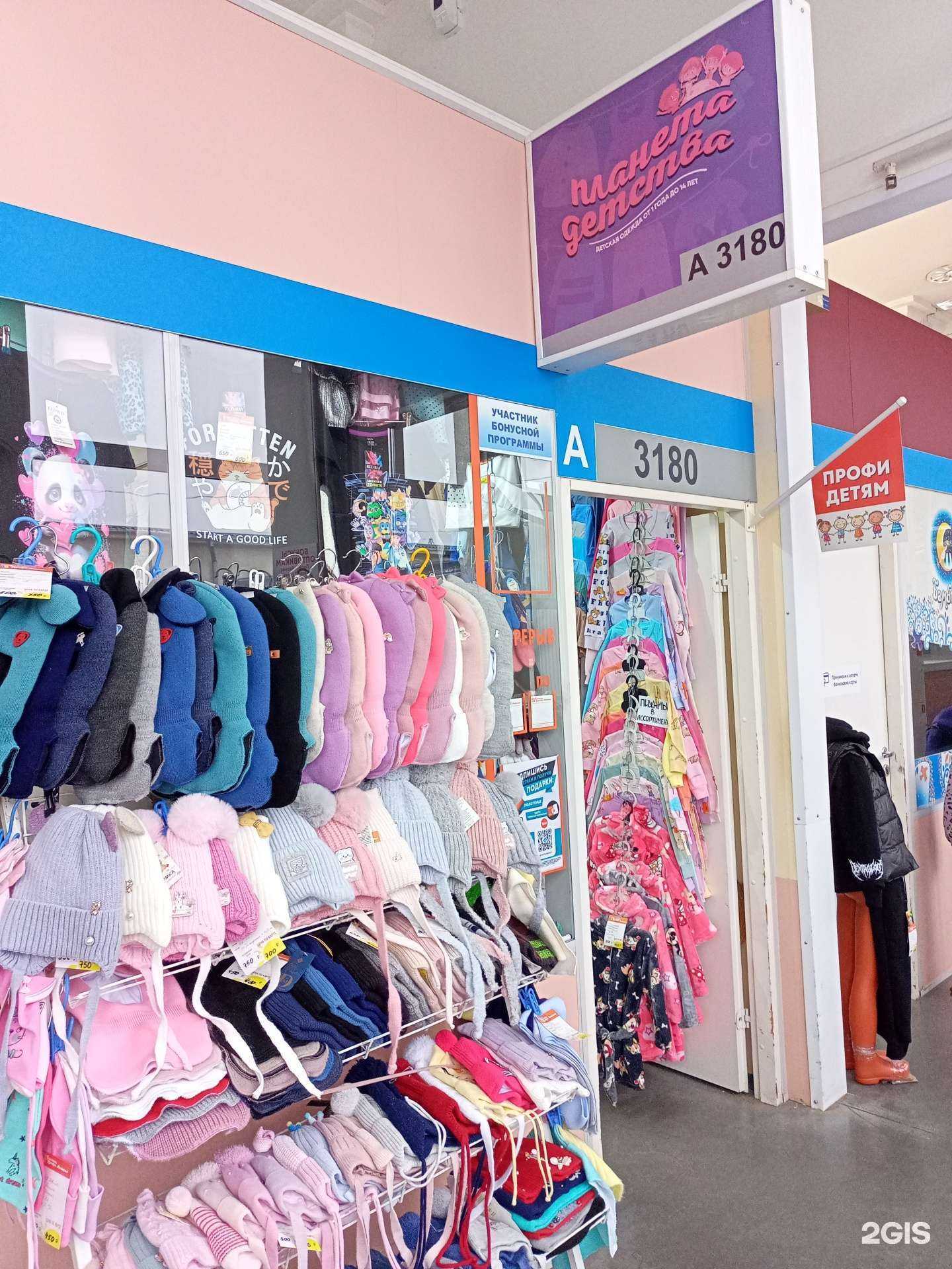 Отзывы на компанию Планета детства в г. Иваново c фото