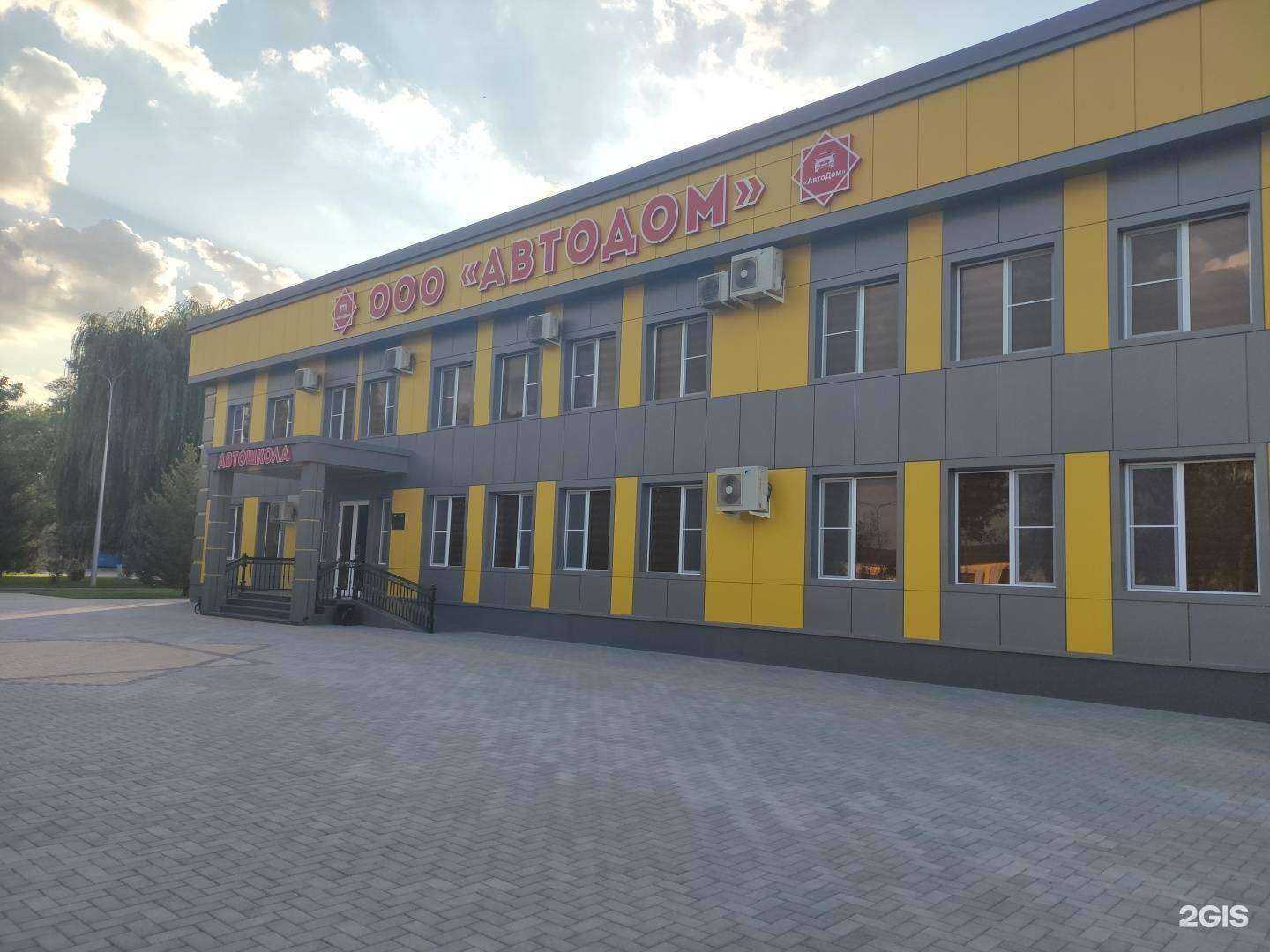 Отзывы на компанию АВТОДОМ в г. Грозный c фото