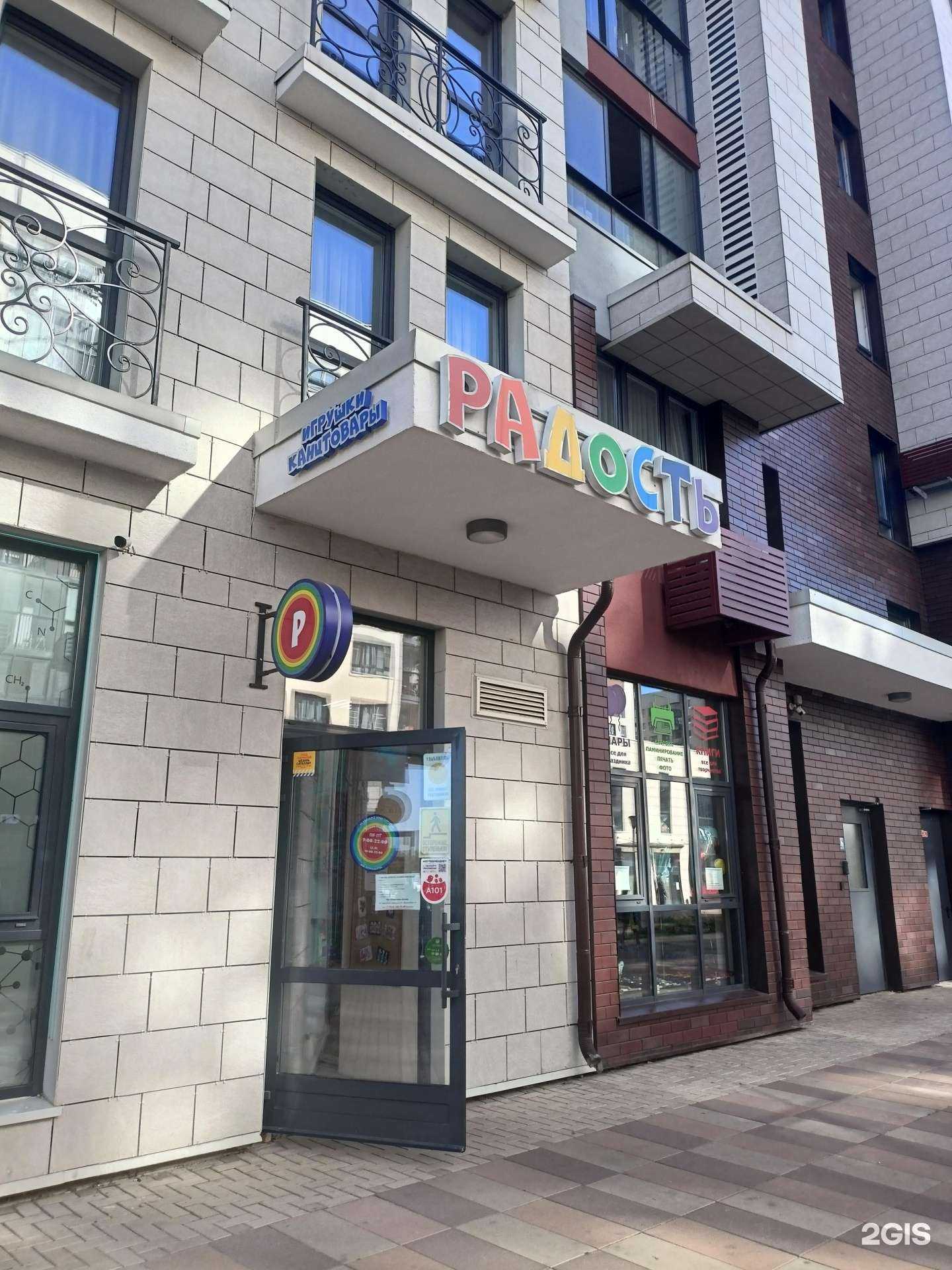 Отзывы на компанию Радость в г. Коммунарка c фото