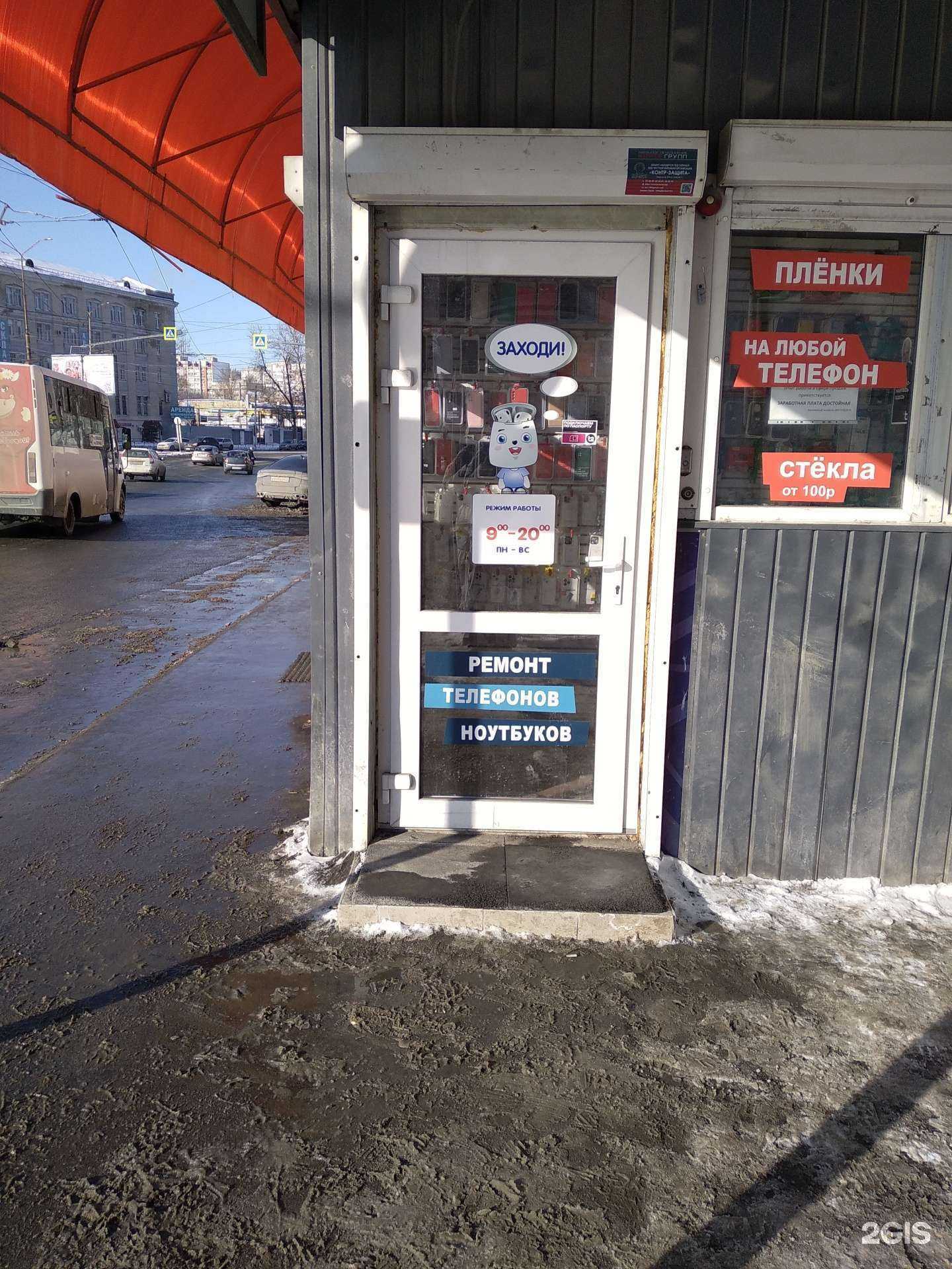 Отзывы на компанию Островок в Саратове c фото