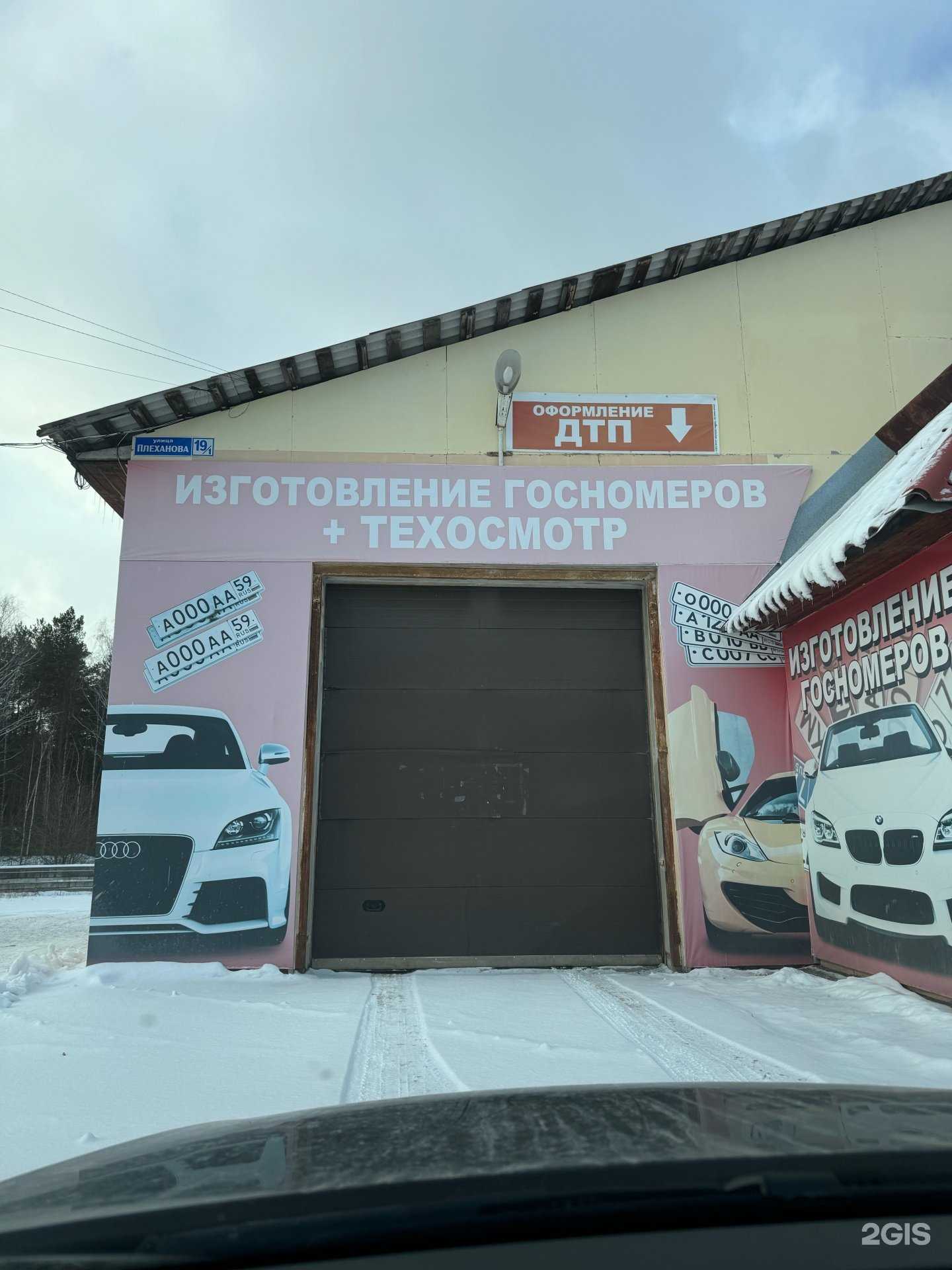 Отзывы на компанию Пункт технического осмотра транспорта в г. Асбест c фото