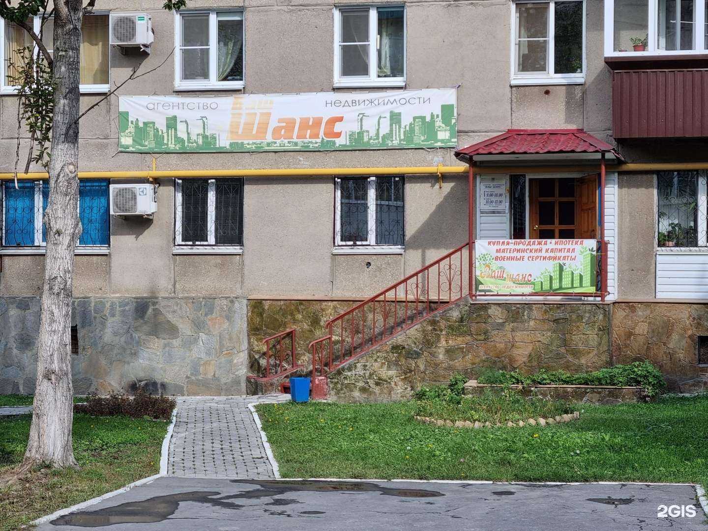 Отзывы на компанию Ваш шанс в Кыштыме c фото