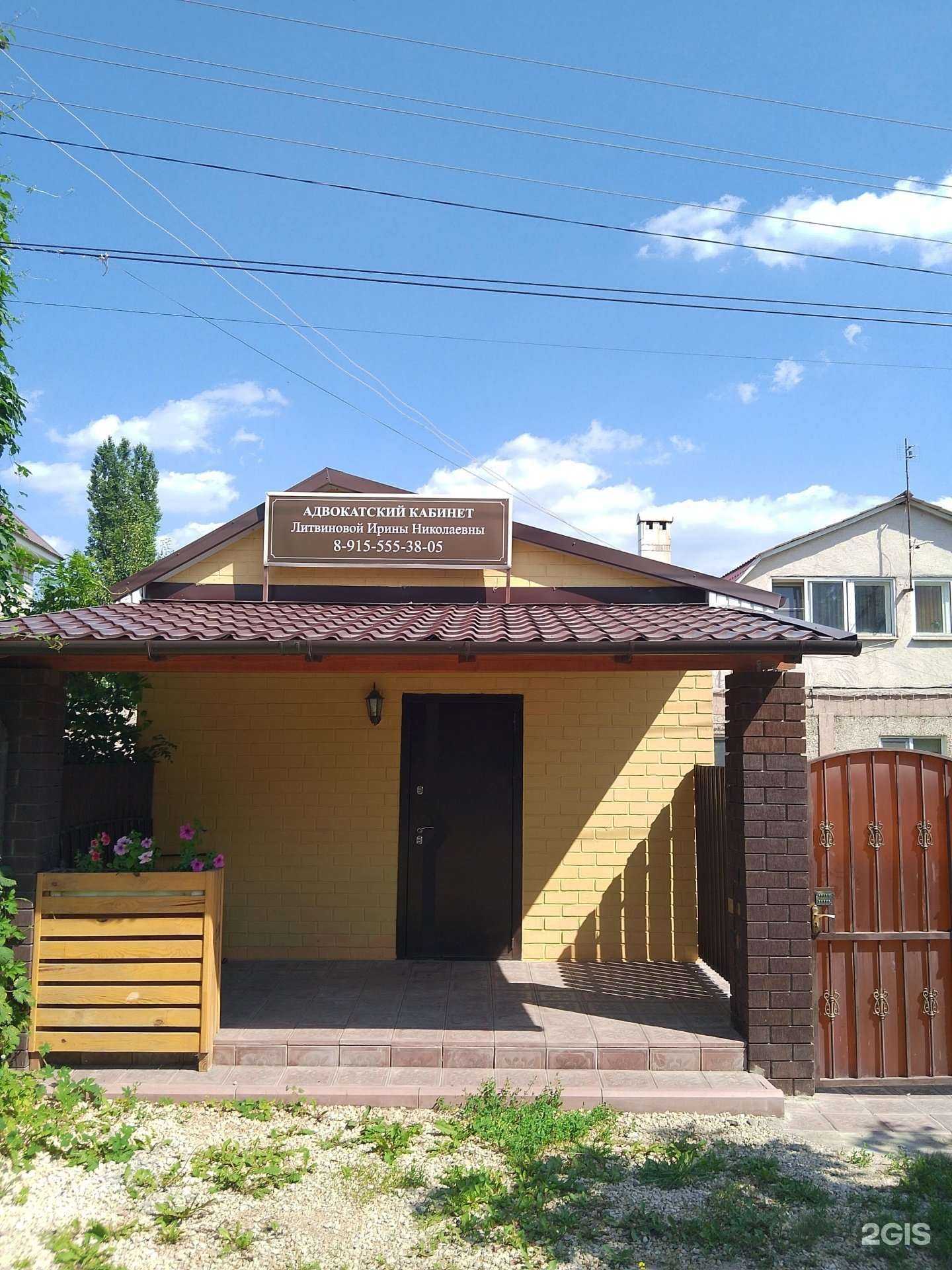 Отзывы на компанию Адвокатский кабинет Литвиновой И.Н. в Липецке c фото - фотография 2 из 2