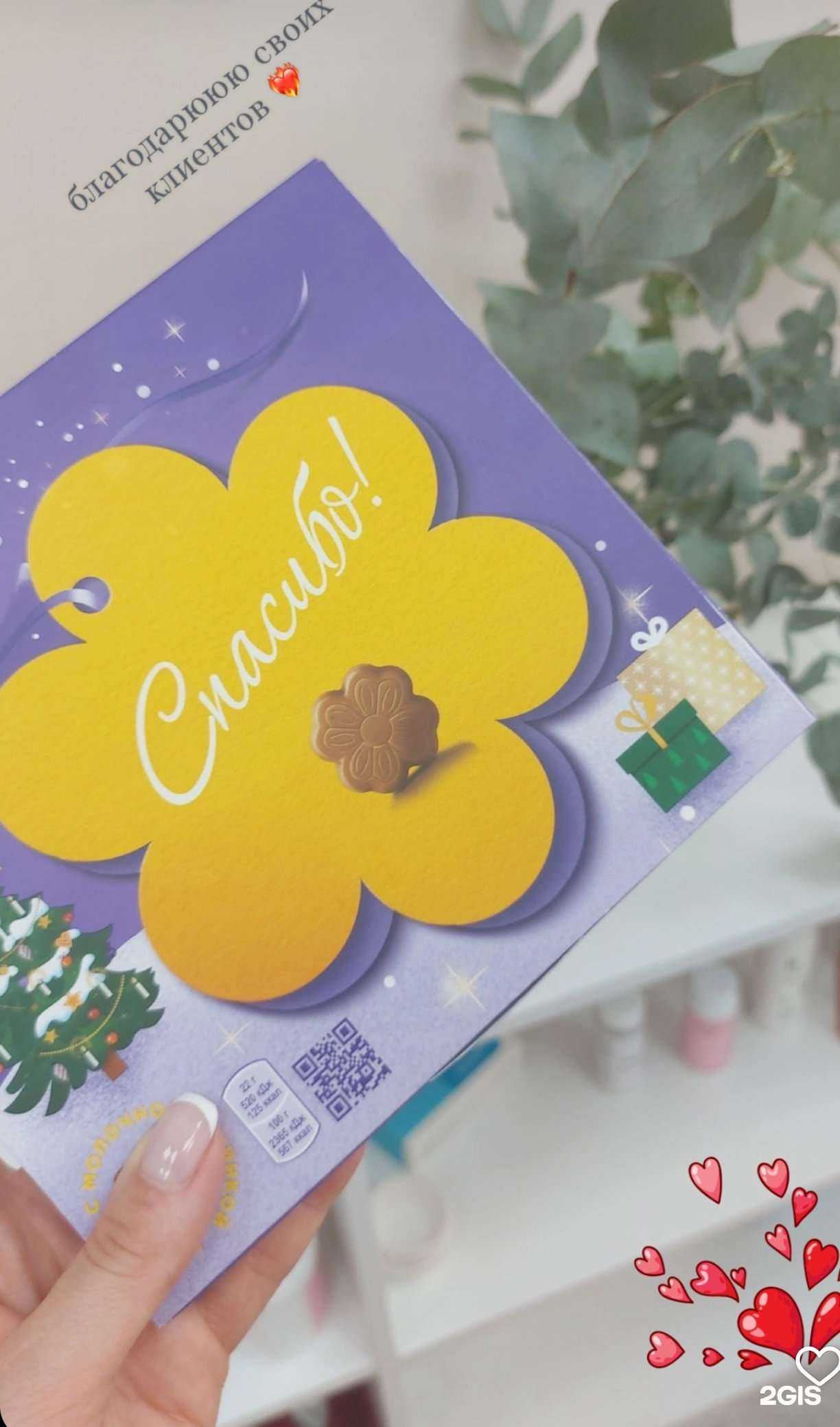 Отзывы на компанию Студия депиляции в г. Архангельск c фото